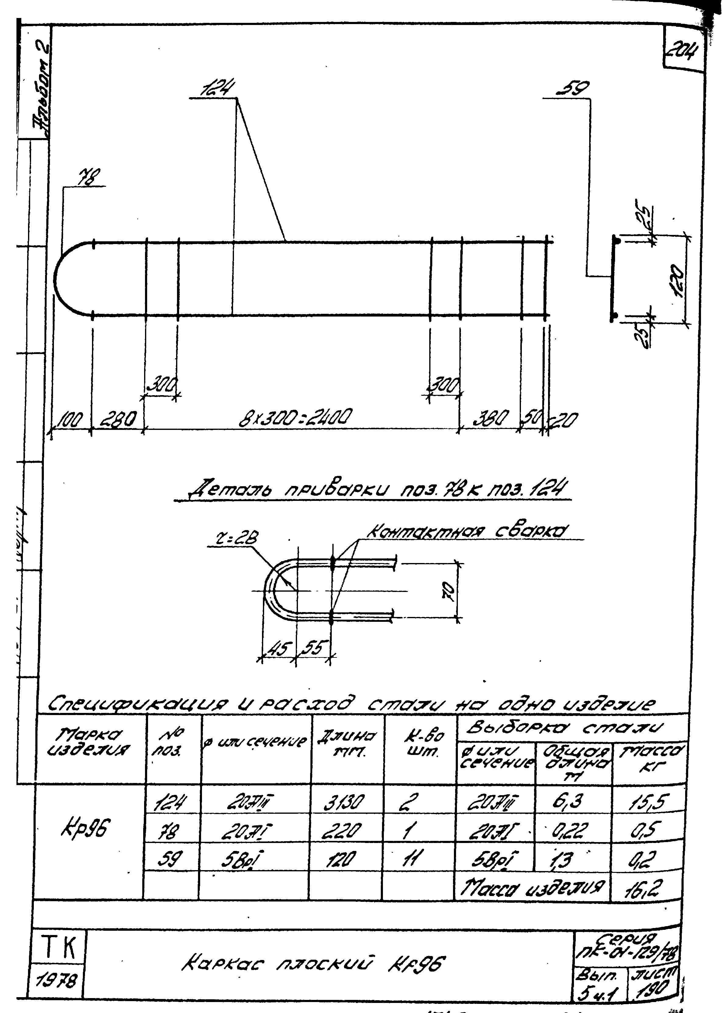 Серия ПК-01-129/78