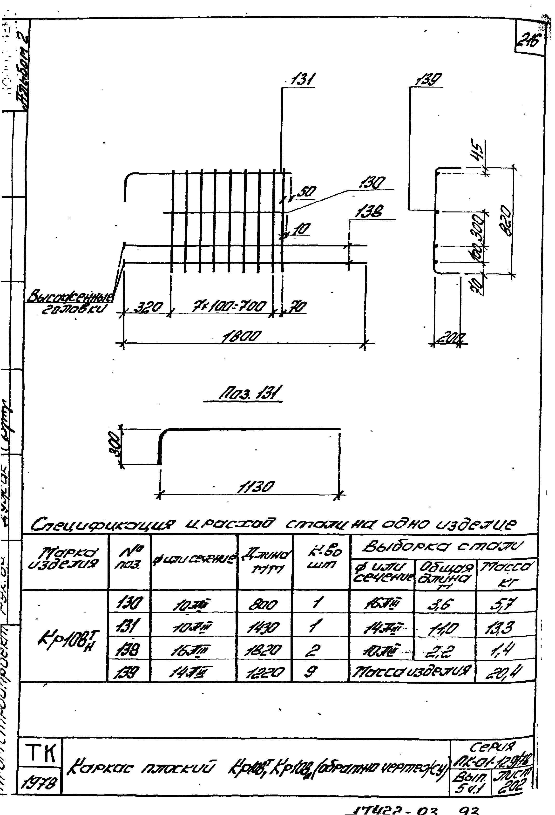 Серия ПК-01-129/78