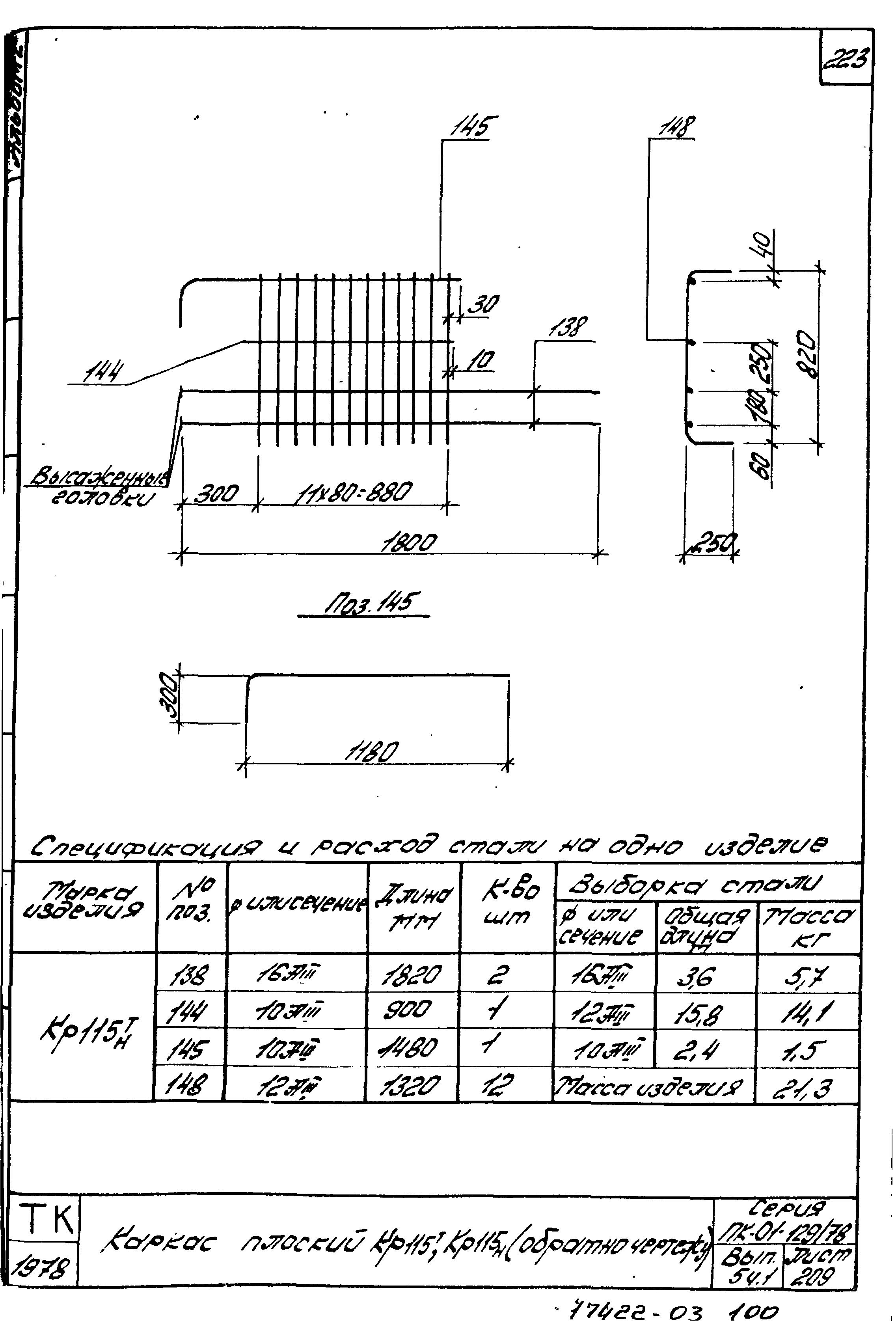 Серия ПК-01-129/78