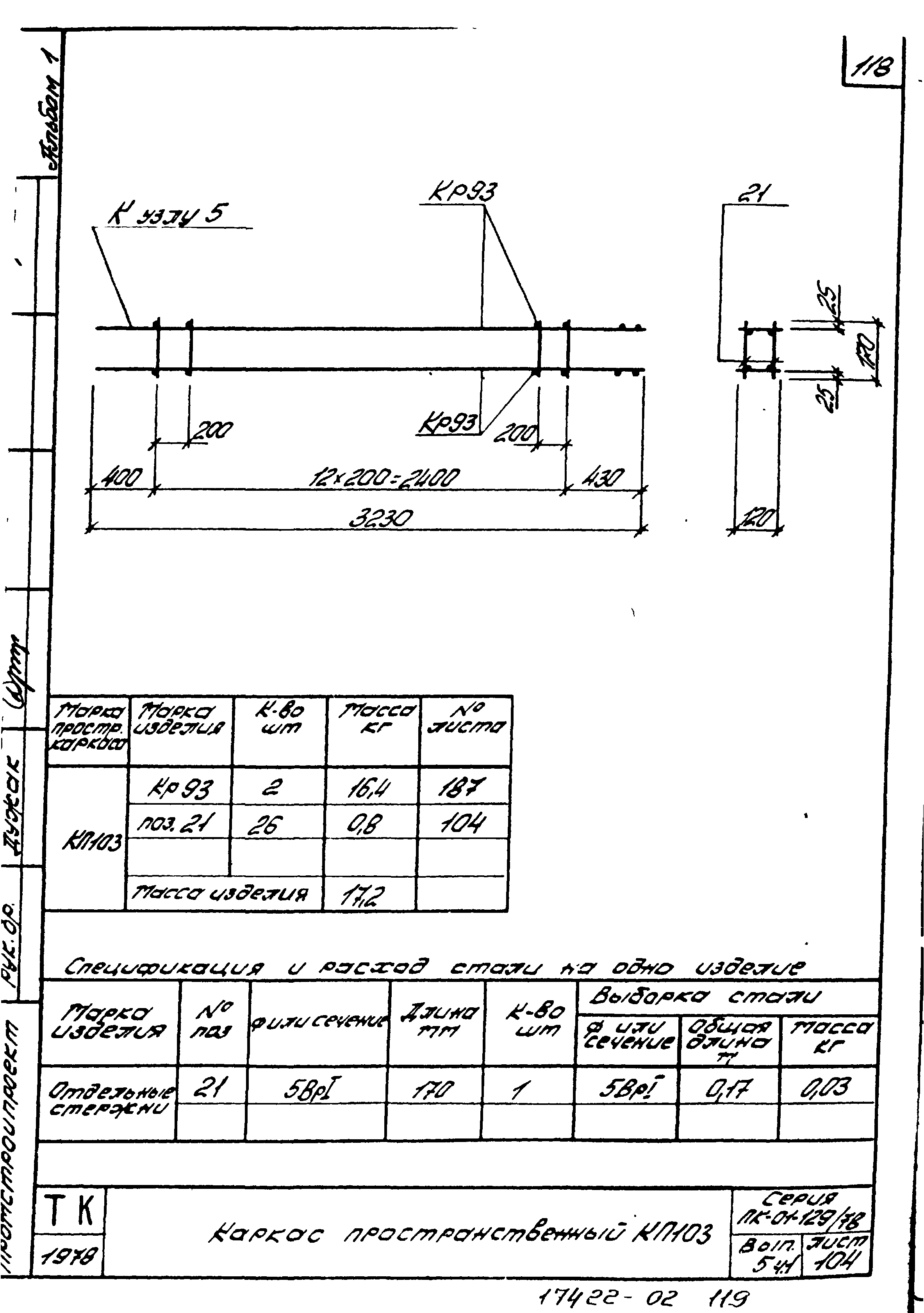 Серия ПК-01-129/78