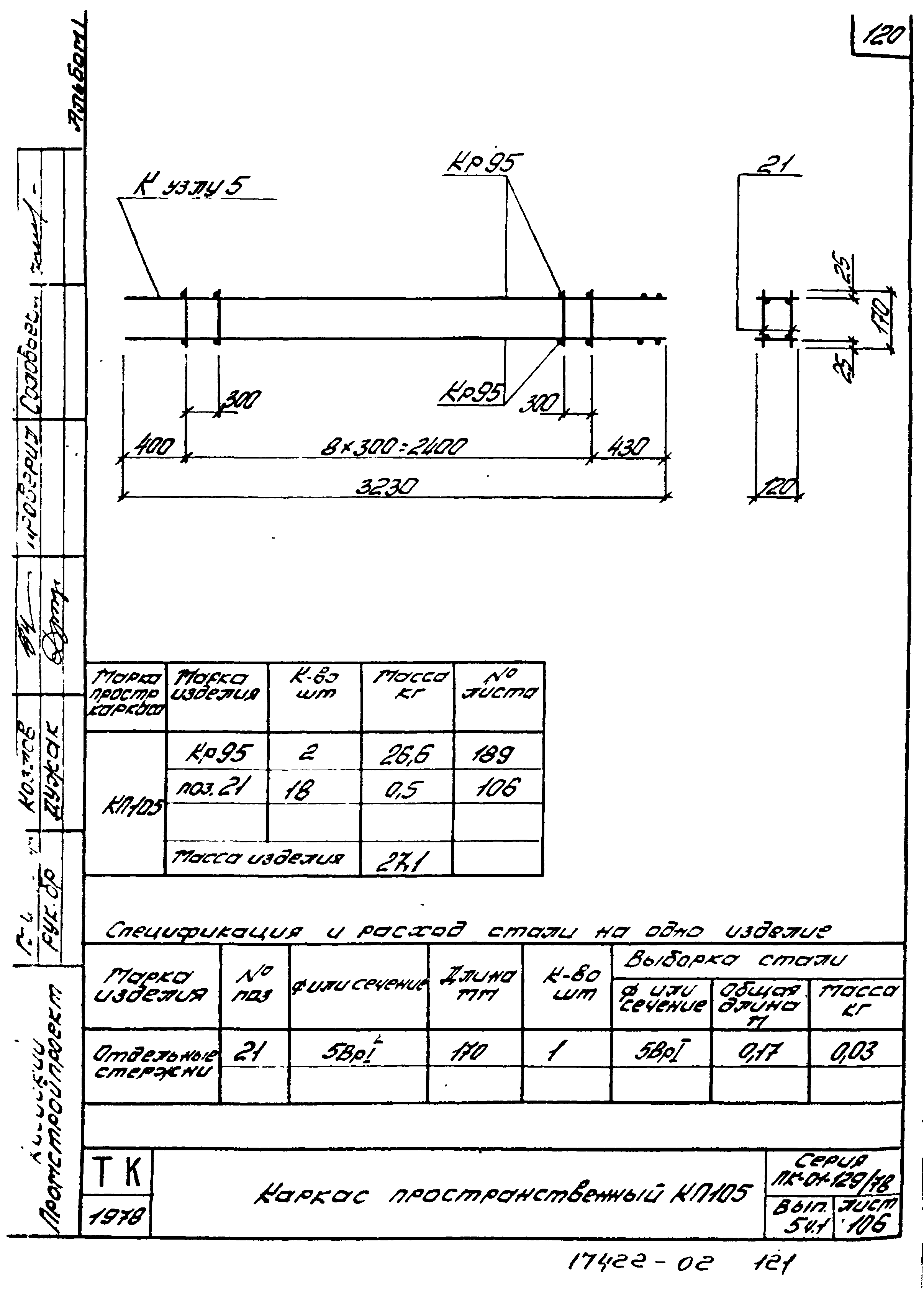 Серия ПК-01-129/78