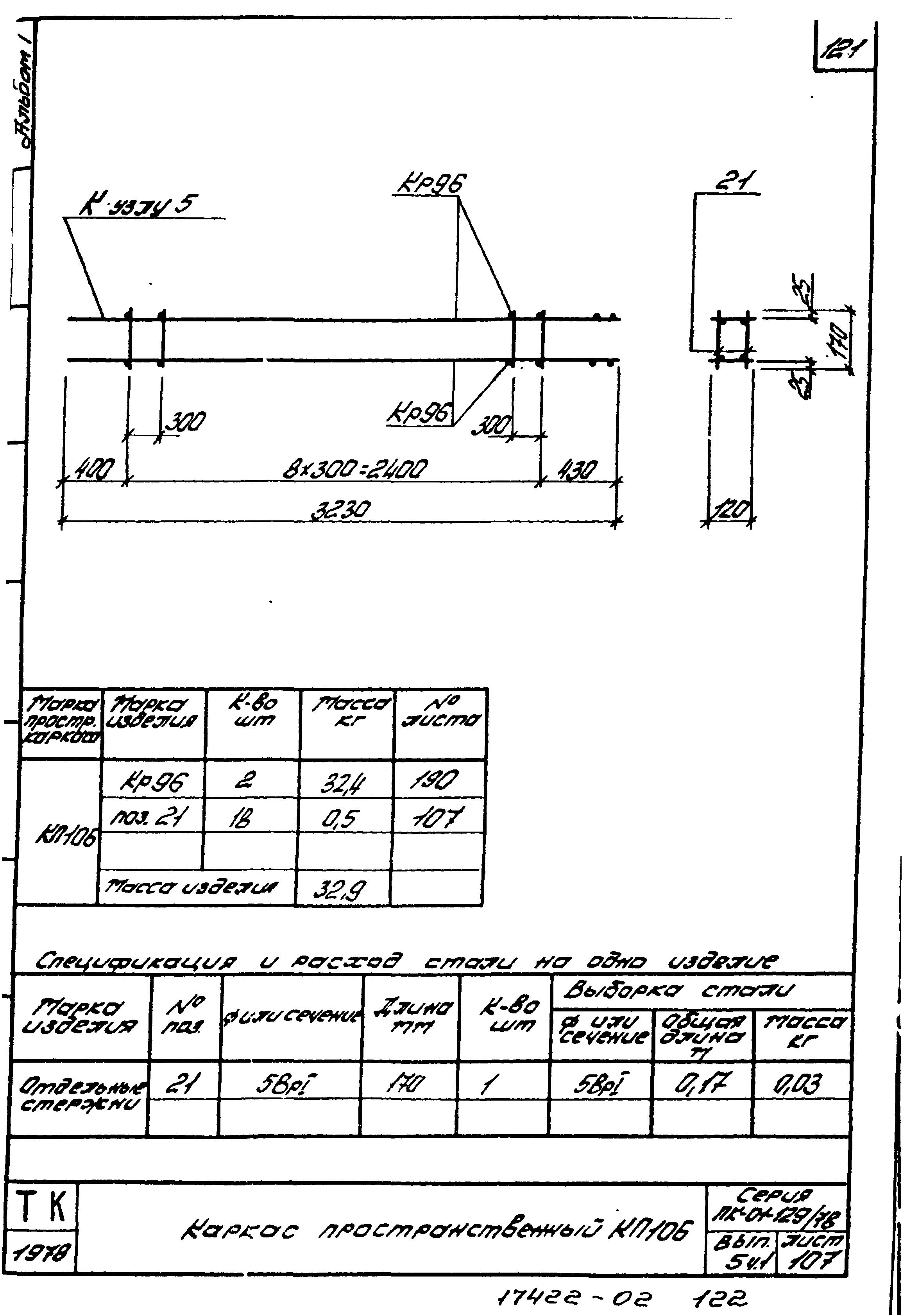 Серия ПК-01-129/78