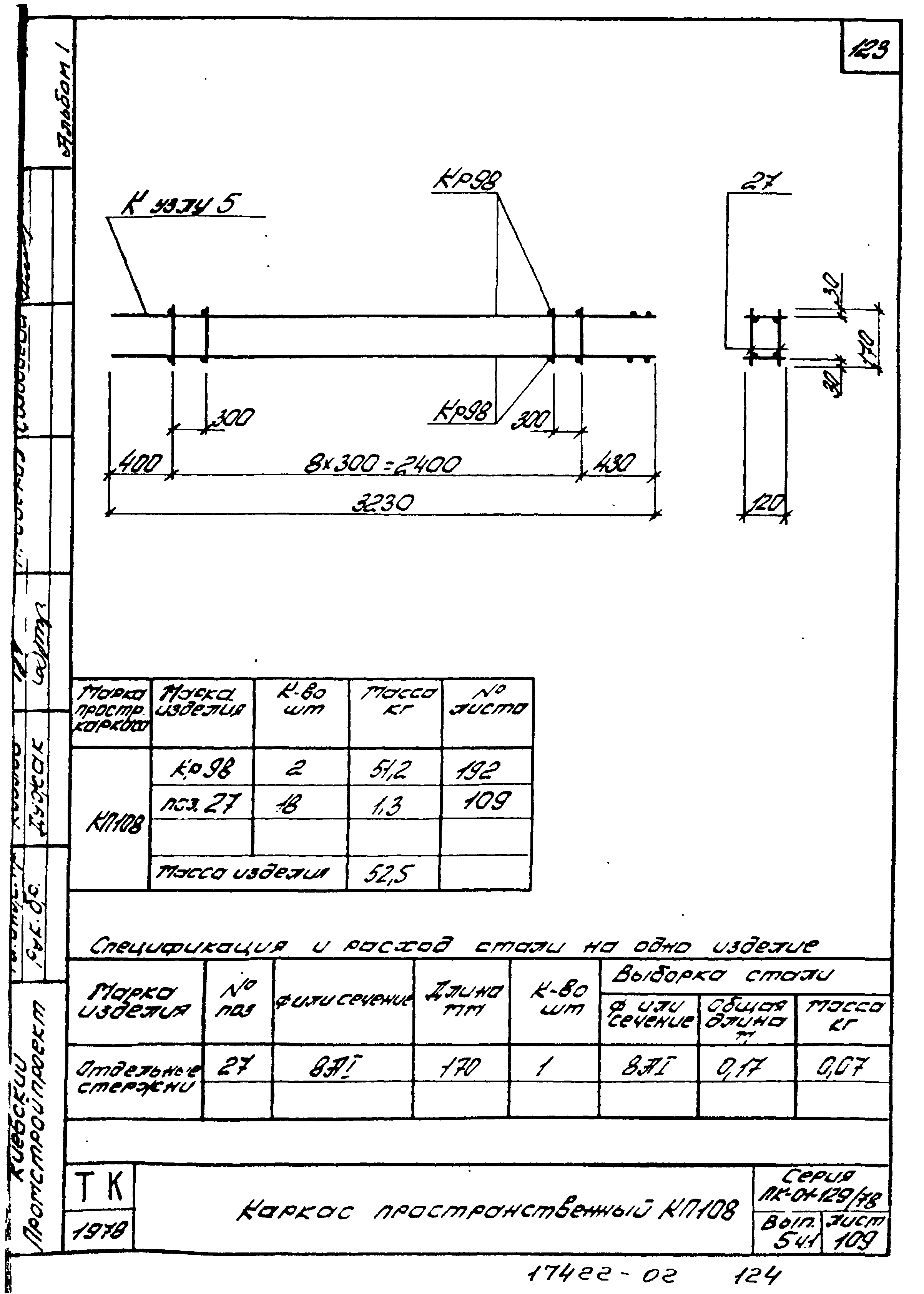 Серия ПК-01-129/78