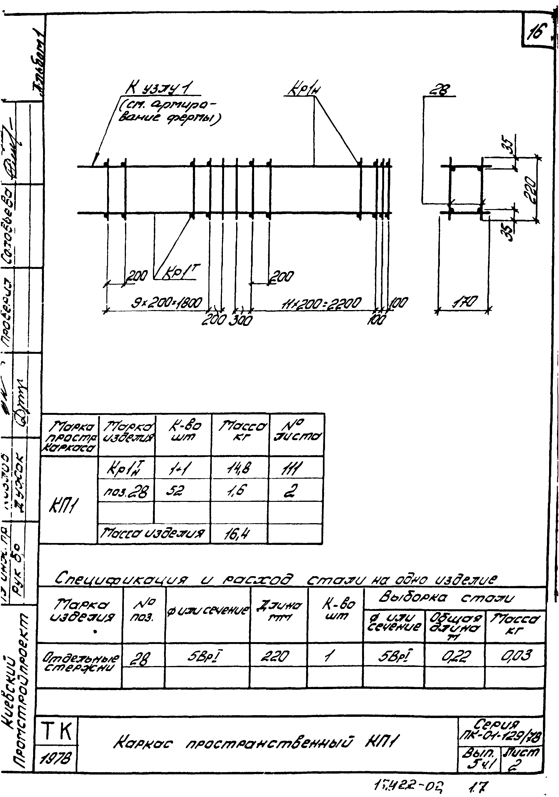 Серия ПК-01-129/78