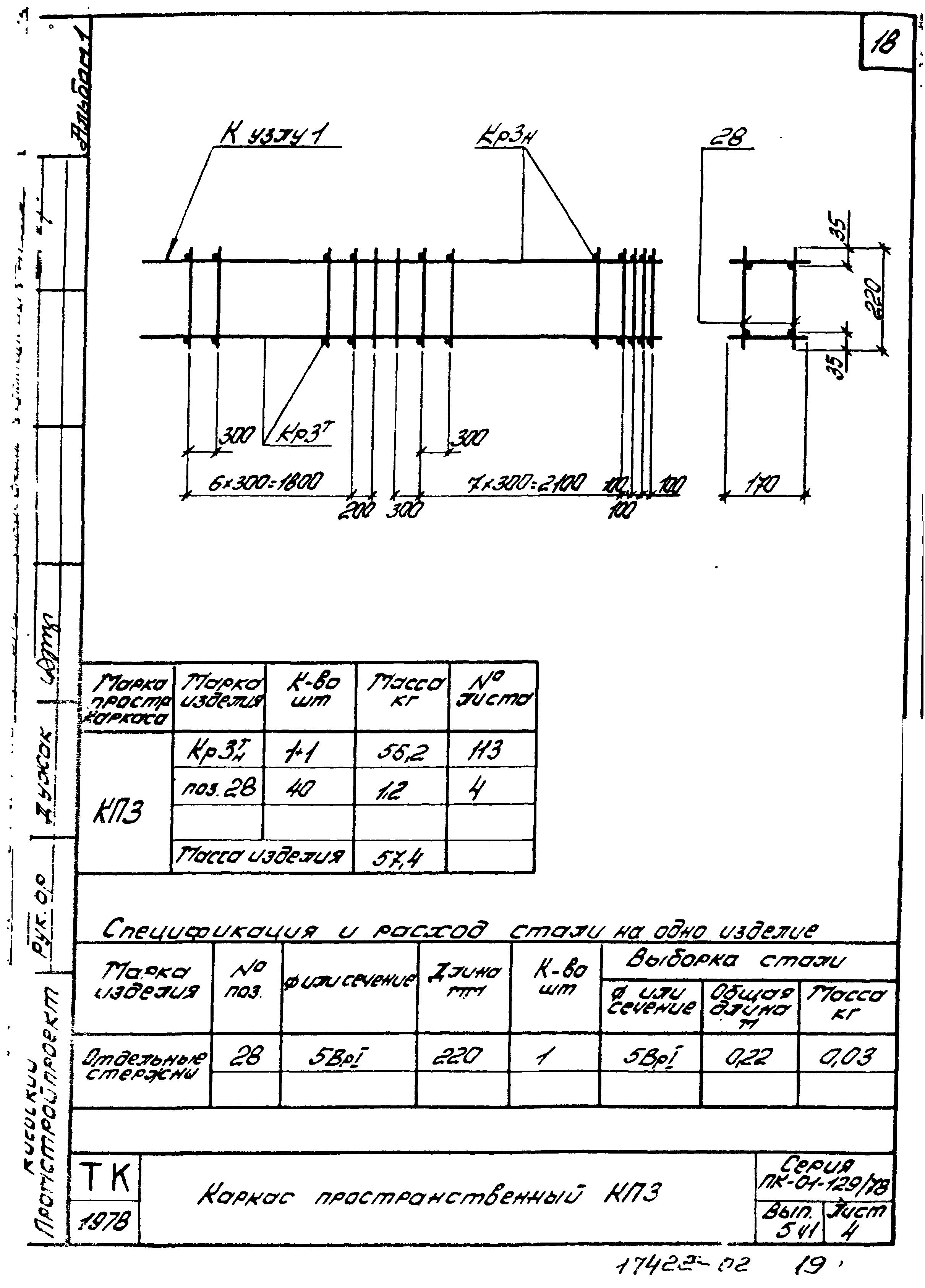 Серия ПК-01-129/78