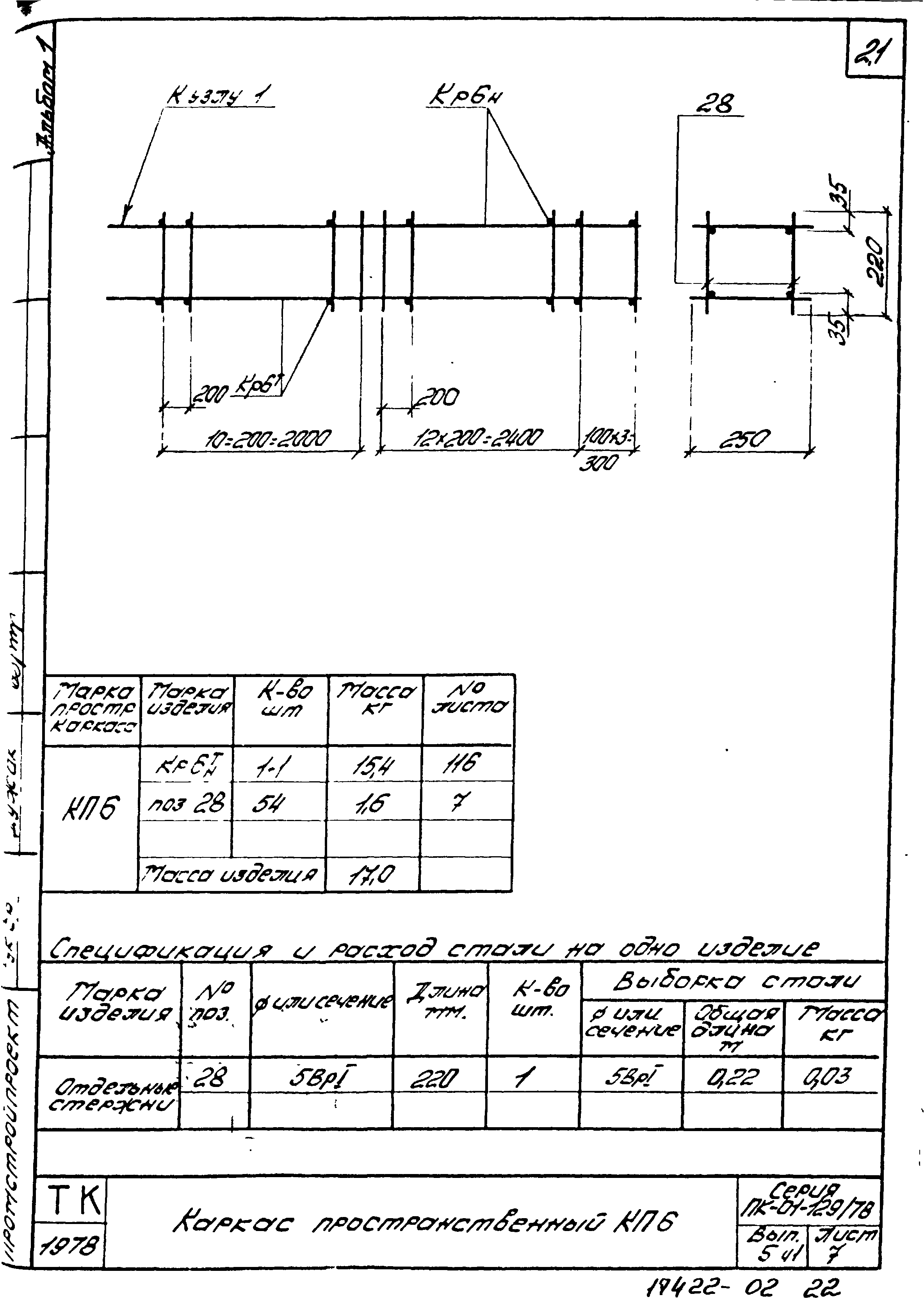 Серия ПК-01-129/78