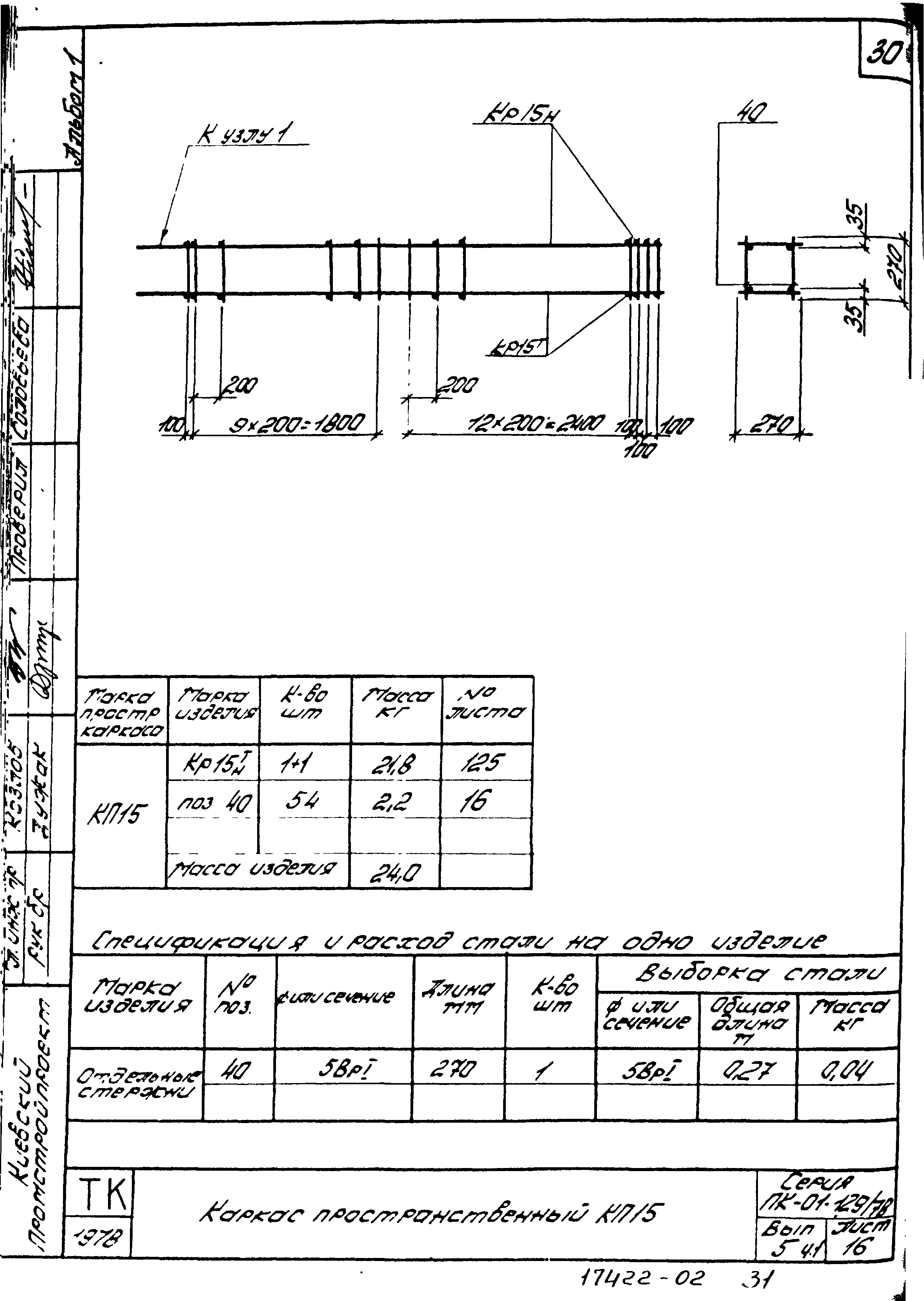 Серия ПК-01-129/78