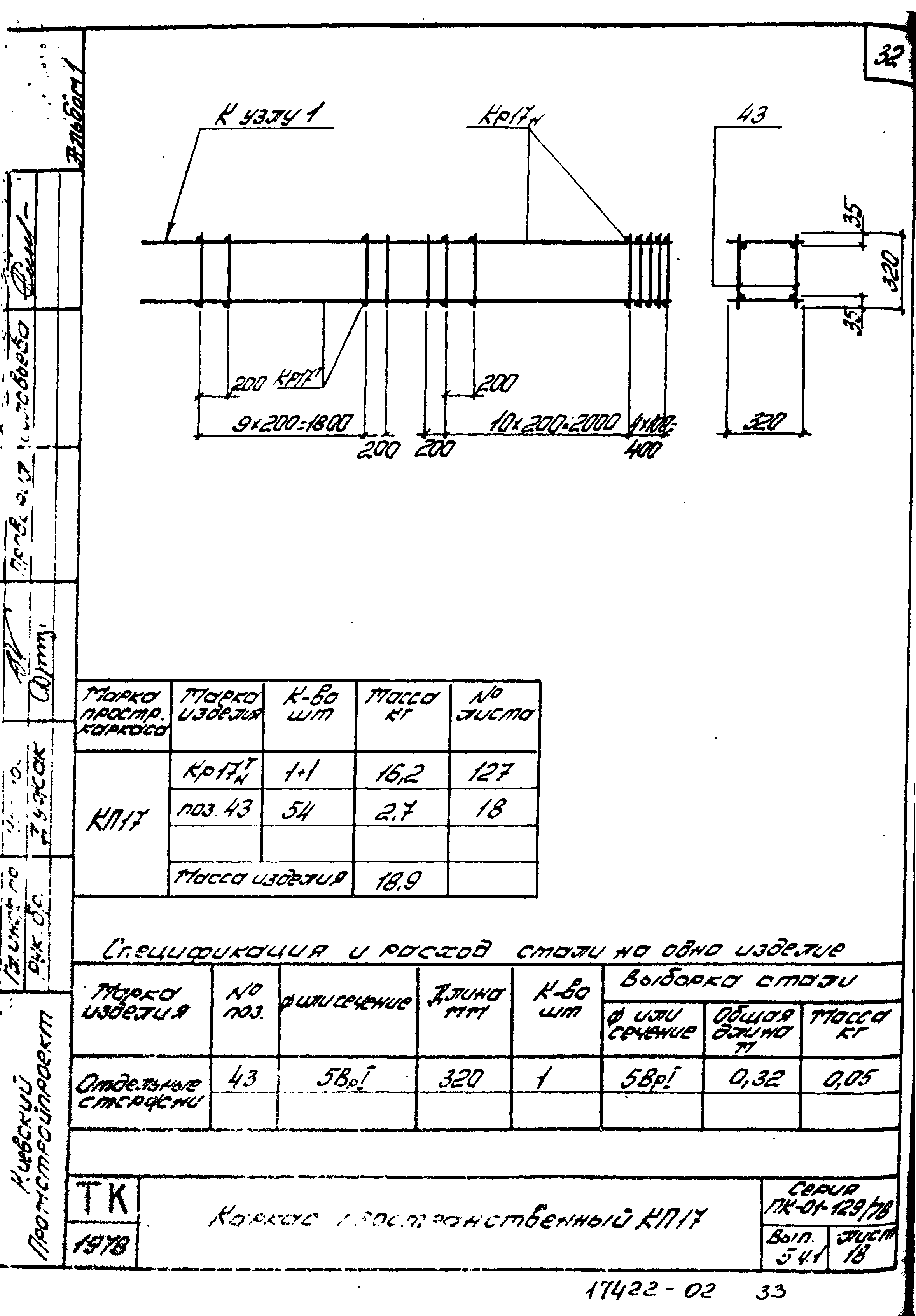 Серия ПК-01-129/78