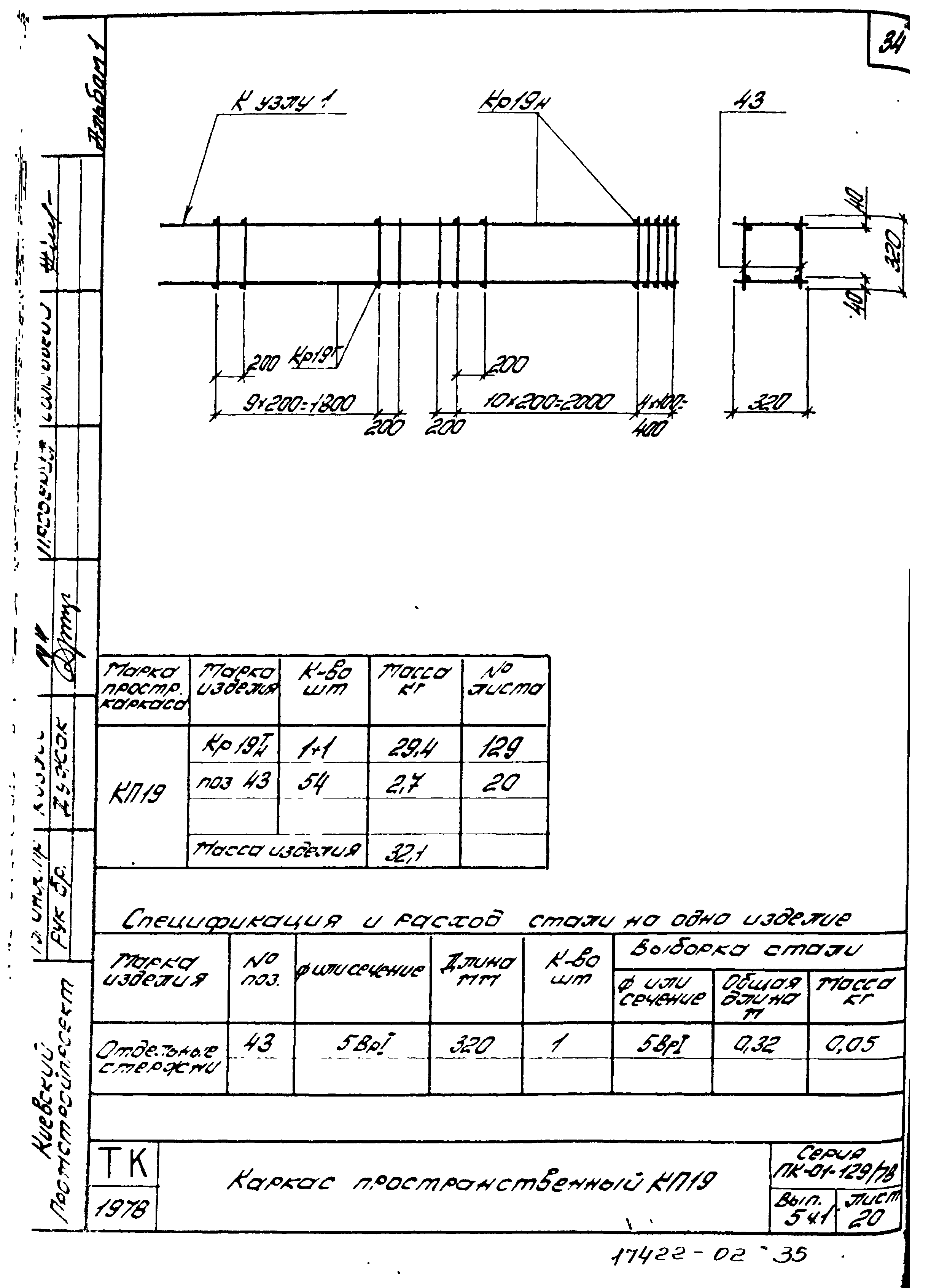 Серия ПК-01-129/78