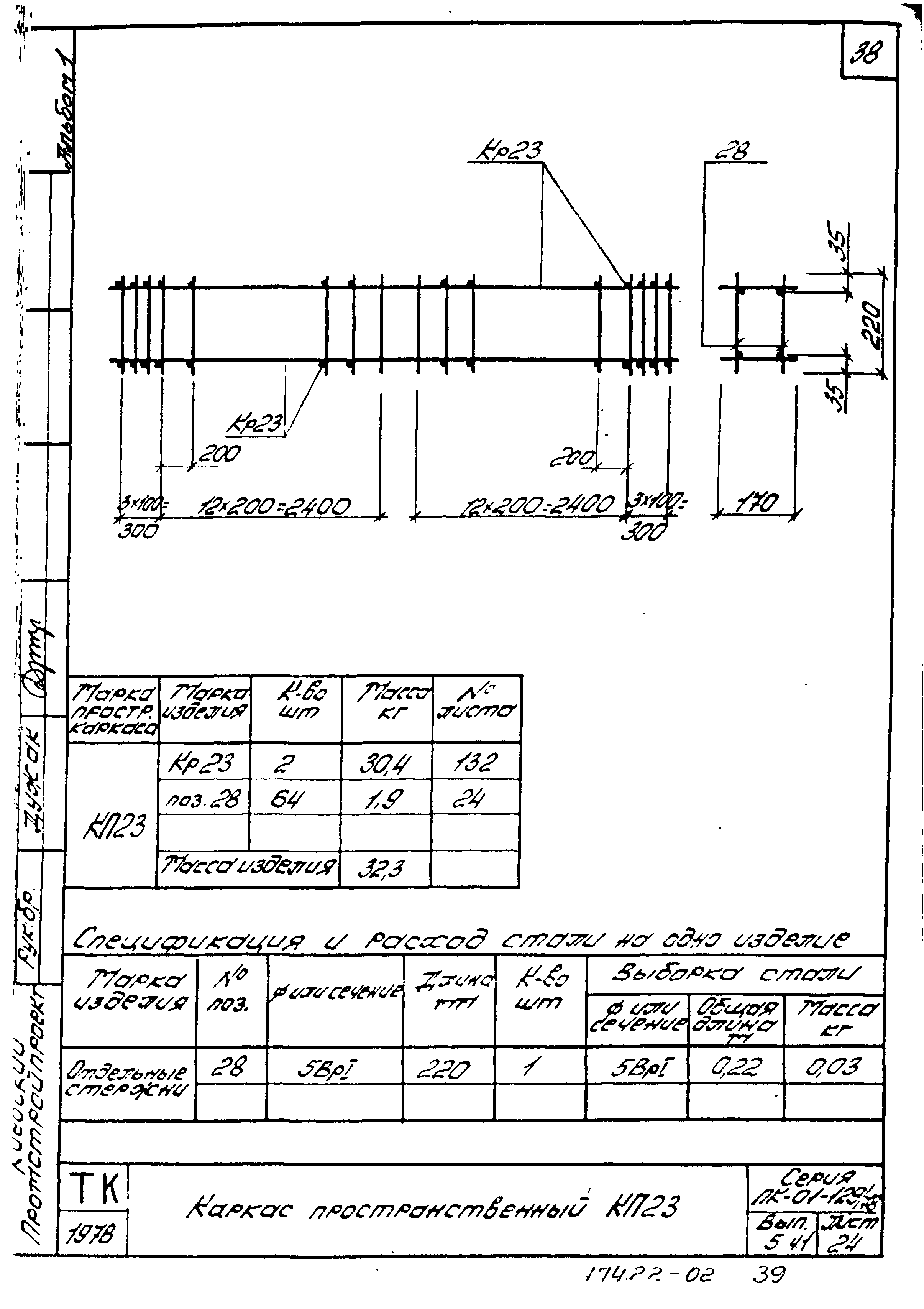 Серия ПК-01-129/78