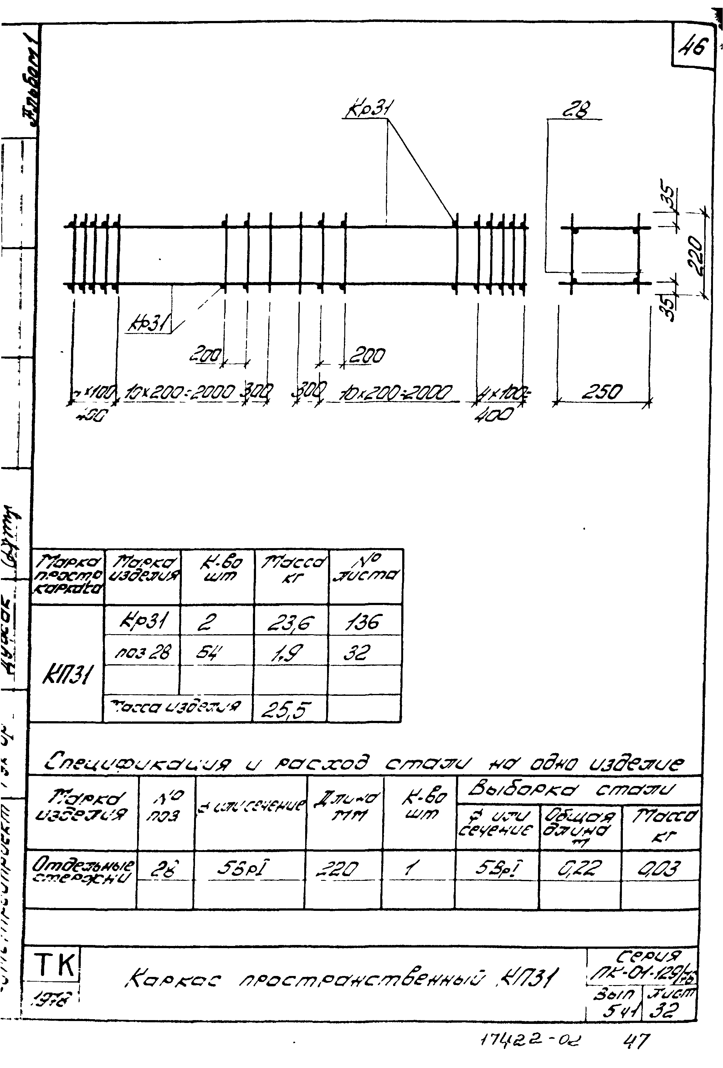 Серия ПК-01-129/78