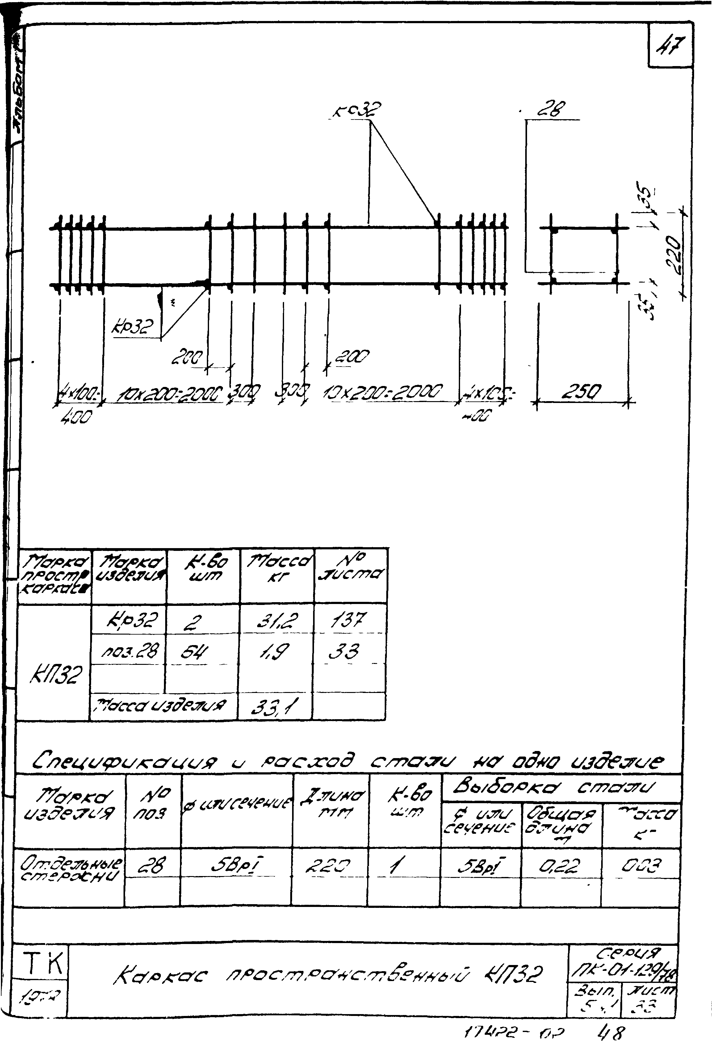 Серия ПК-01-129/78