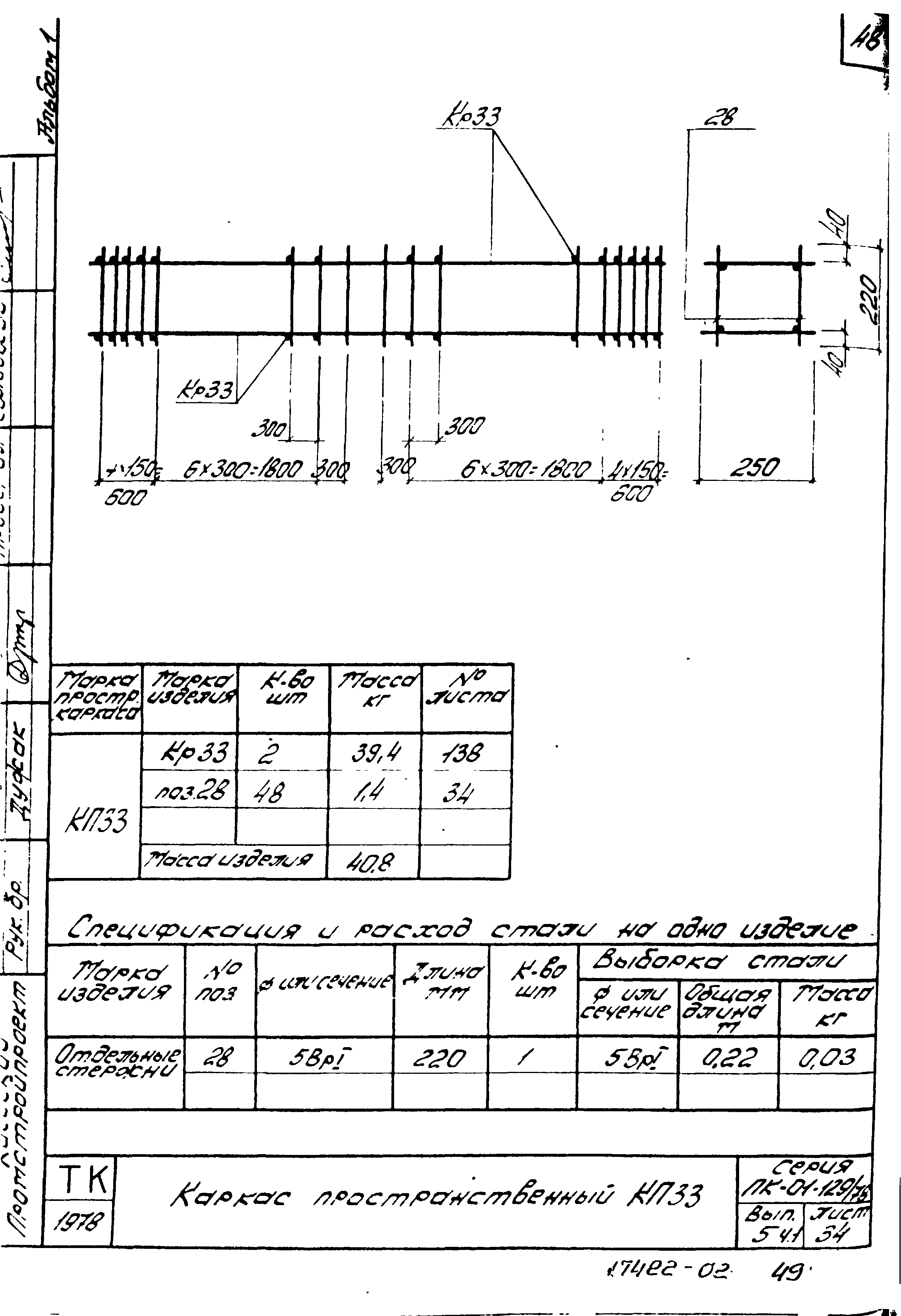 Серия ПК-01-129/78