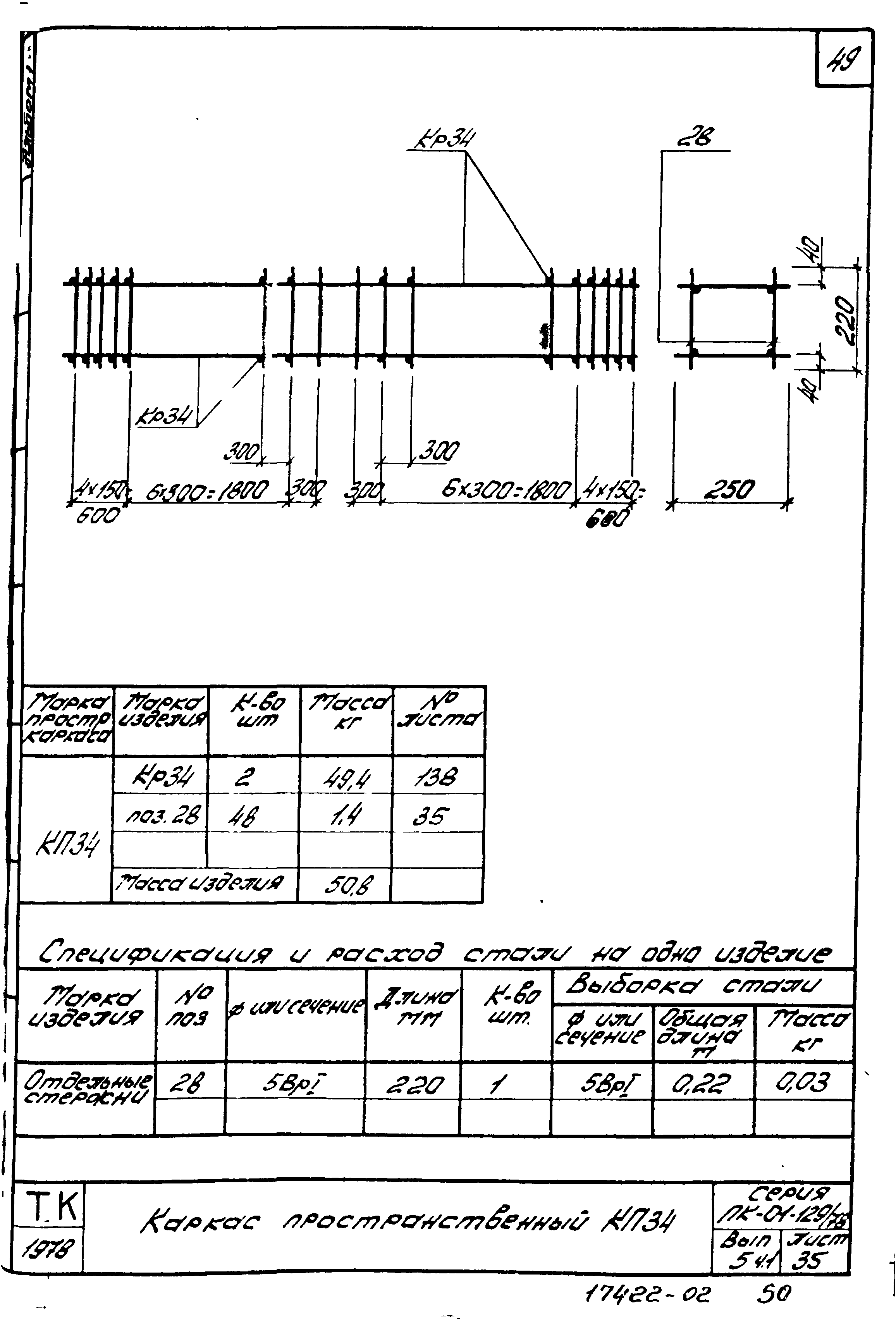 Серия ПК-01-129/78