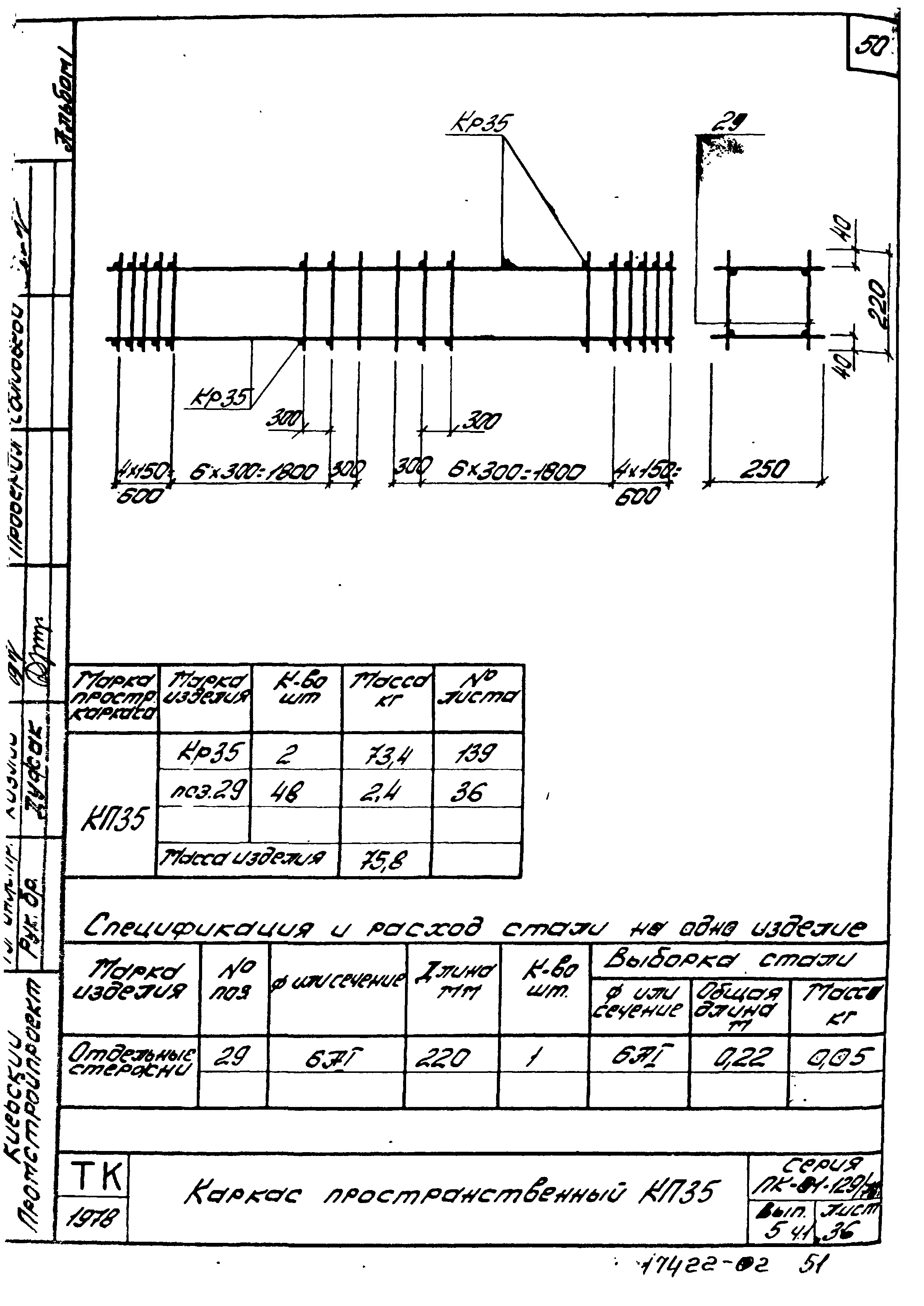 Серия ПК-01-129/78