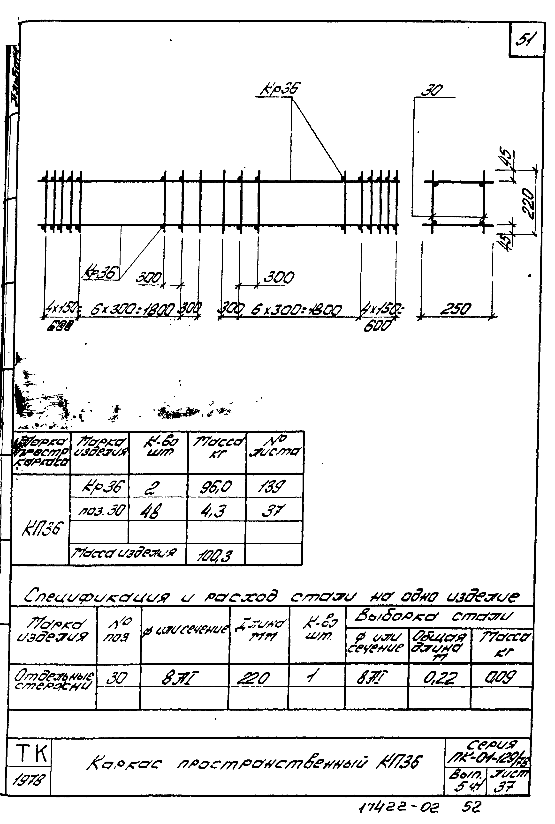 Серия ПК-01-129/78