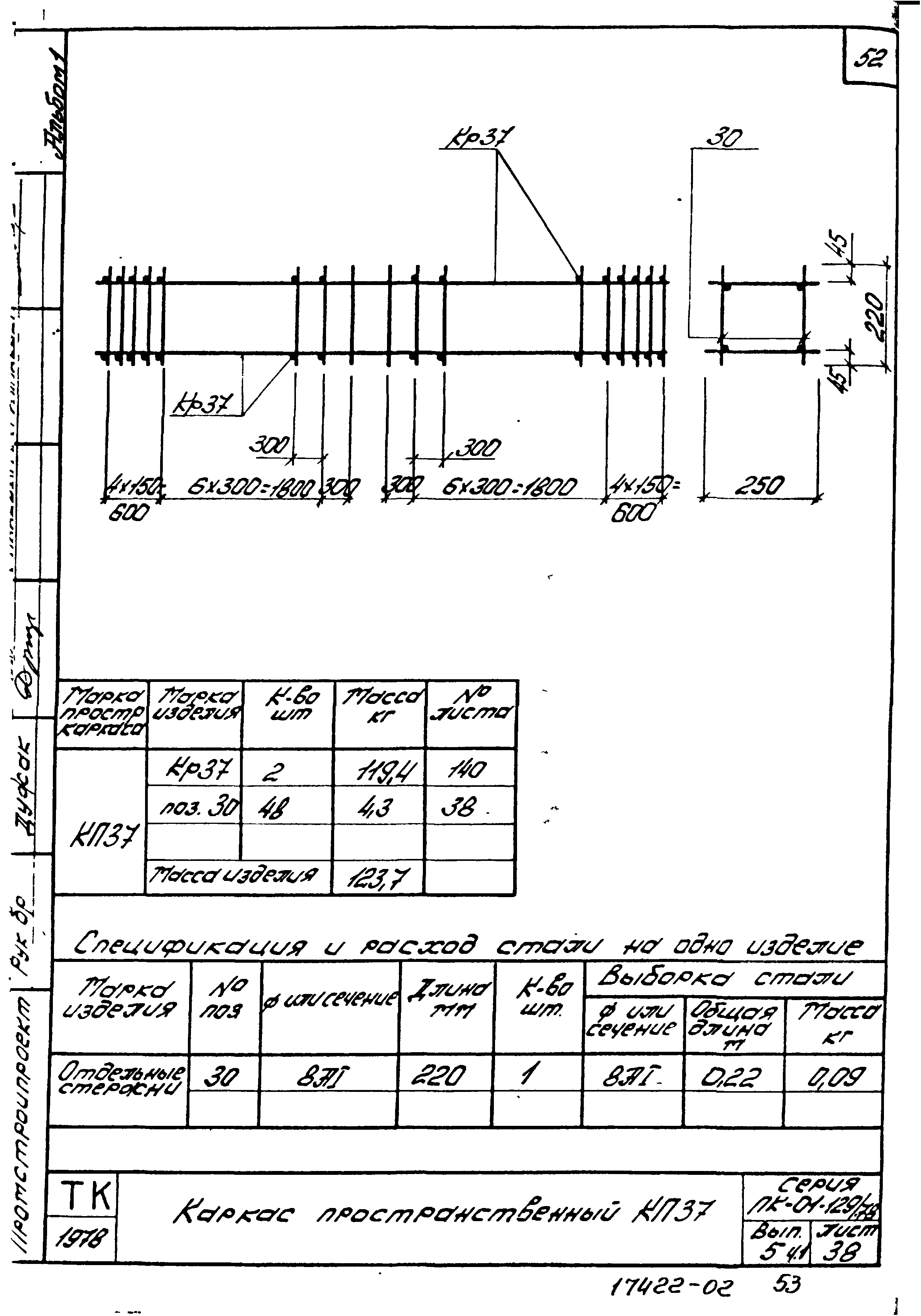 Серия ПК-01-129/78