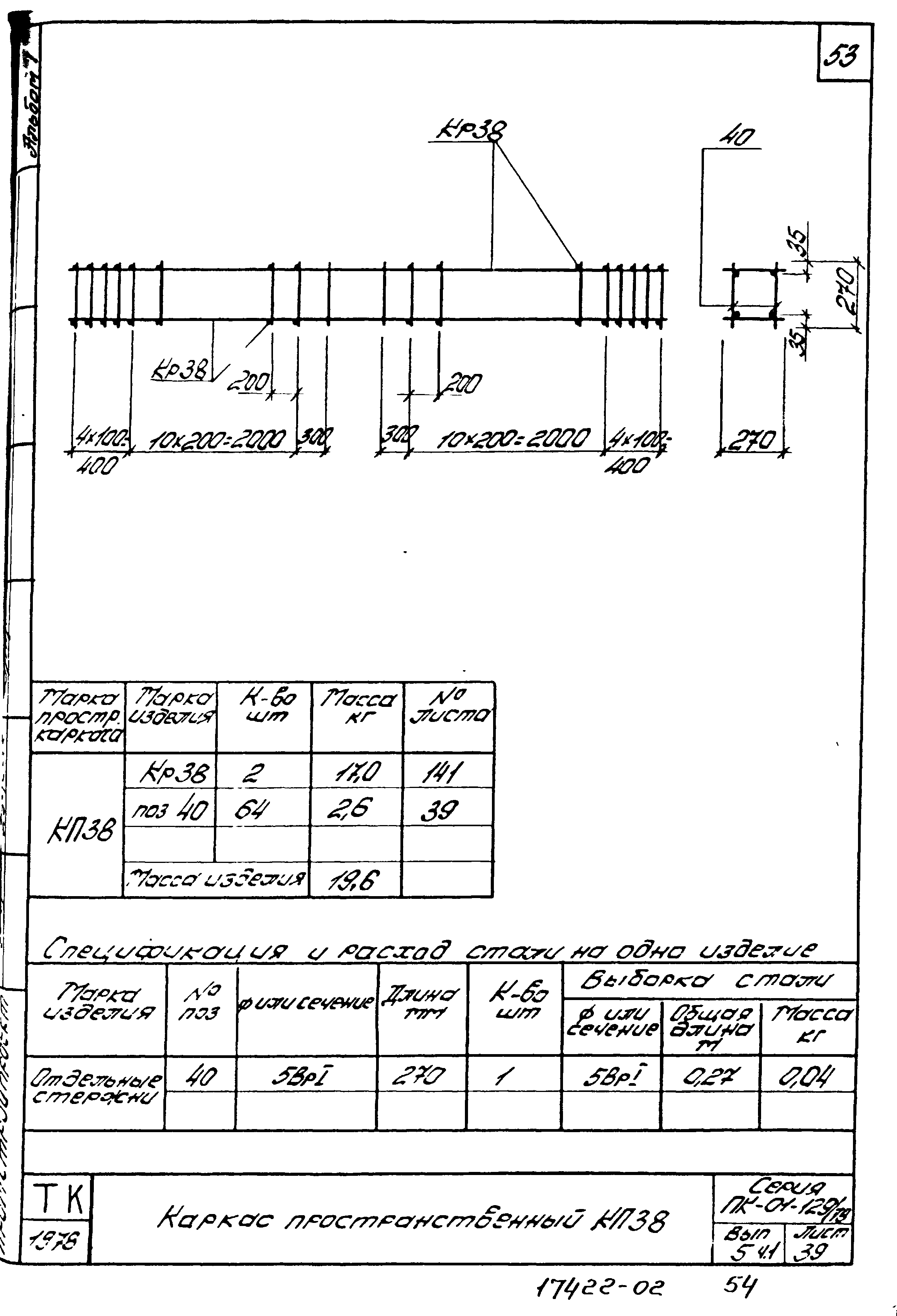 Серия ПК-01-129/78