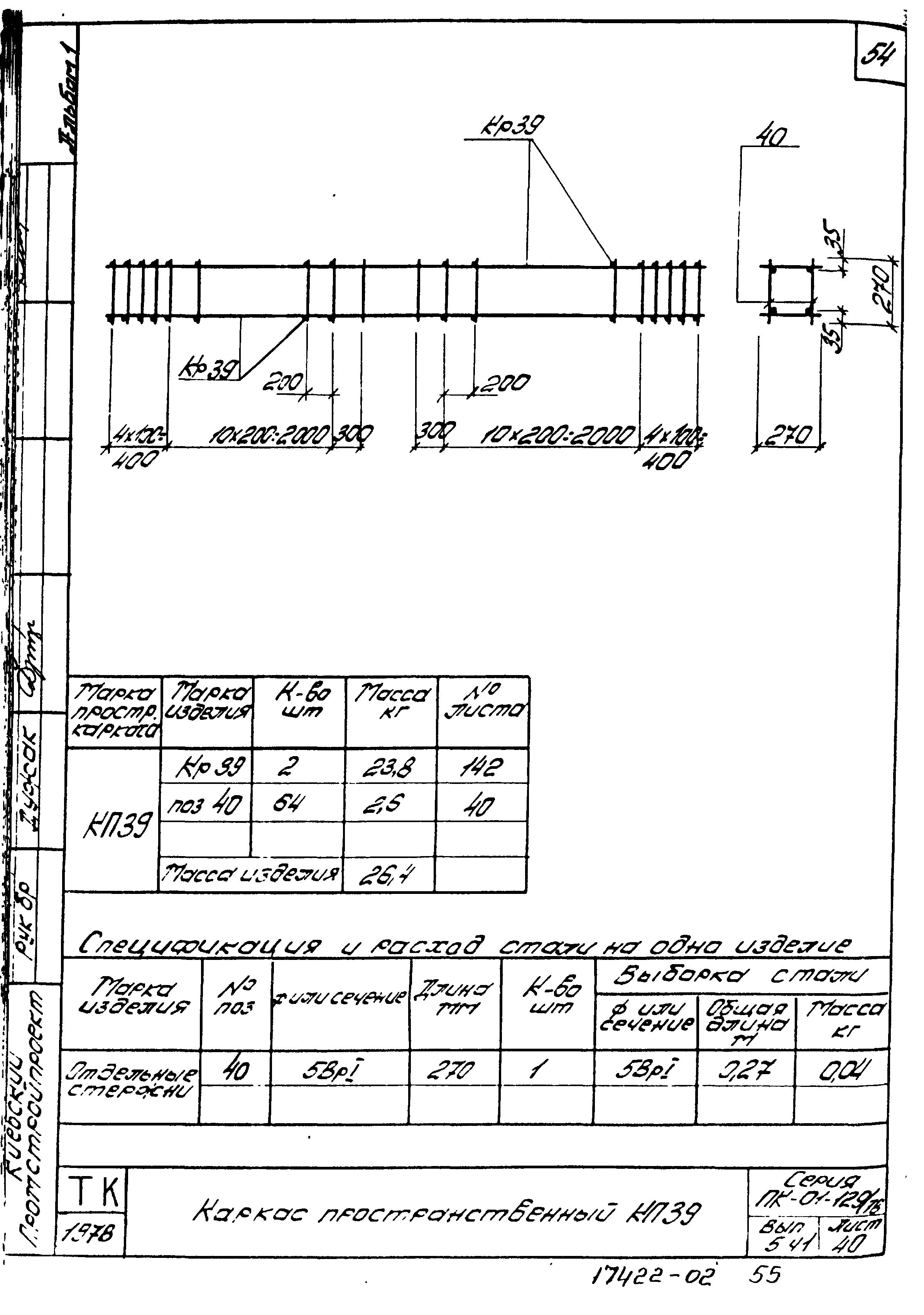 Серия ПК-01-129/78