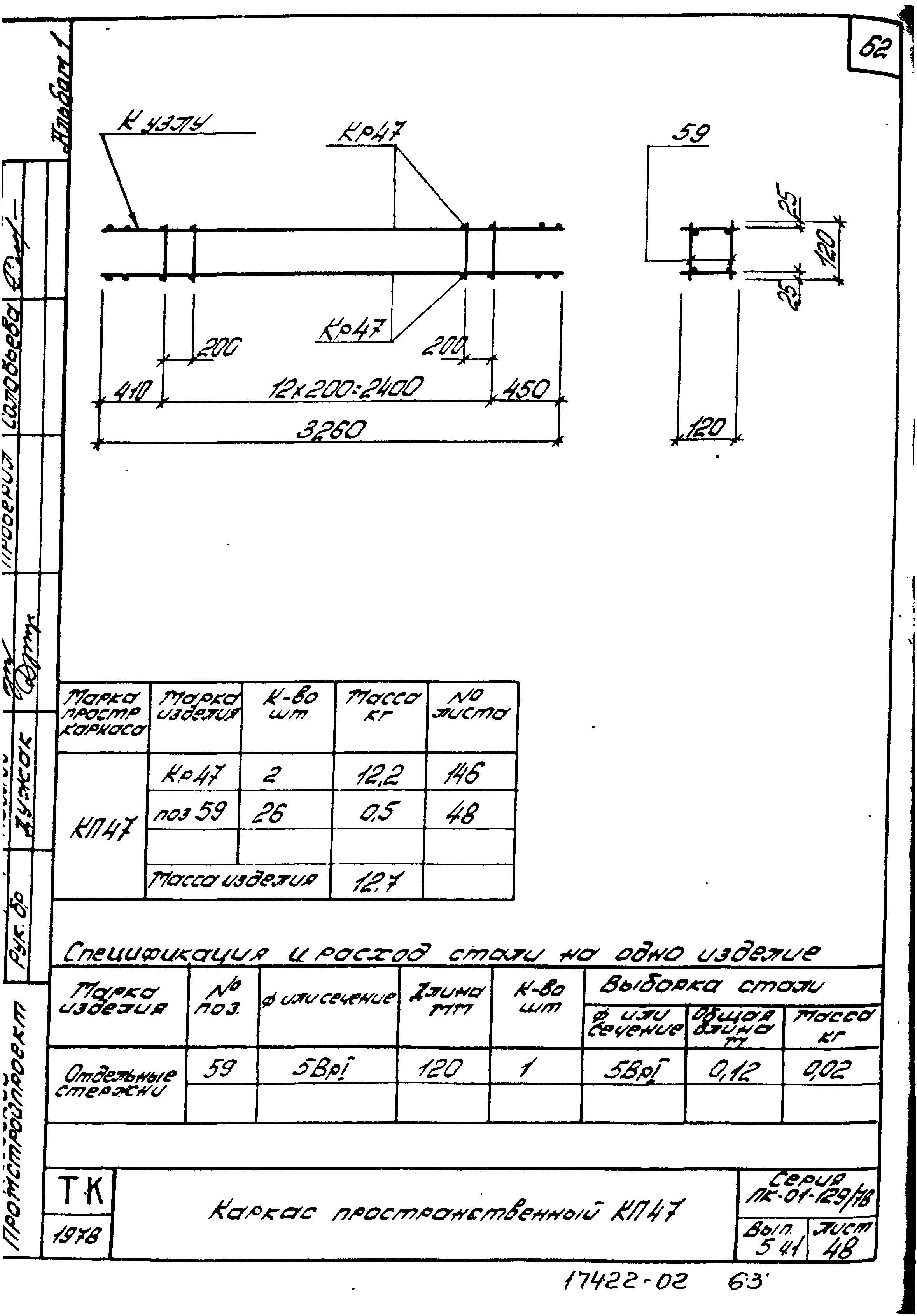 Серия ПК-01-129/78