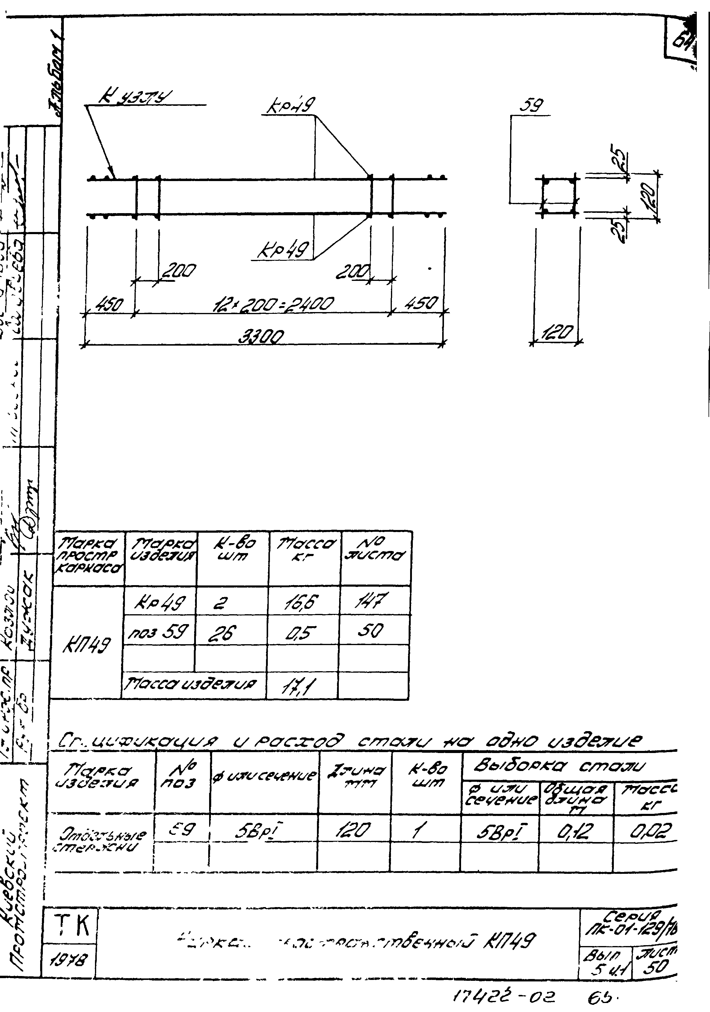 Серия ПК-01-129/78