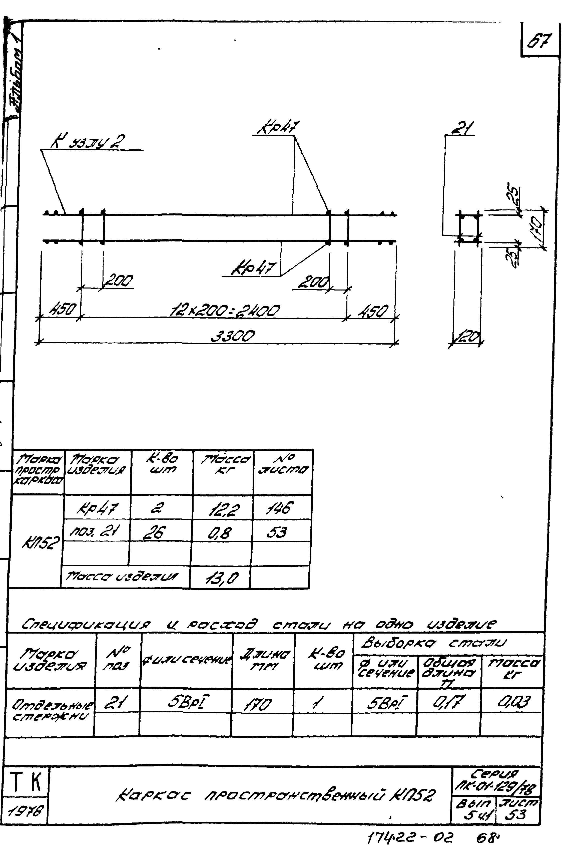 Серия ПК-01-129/78