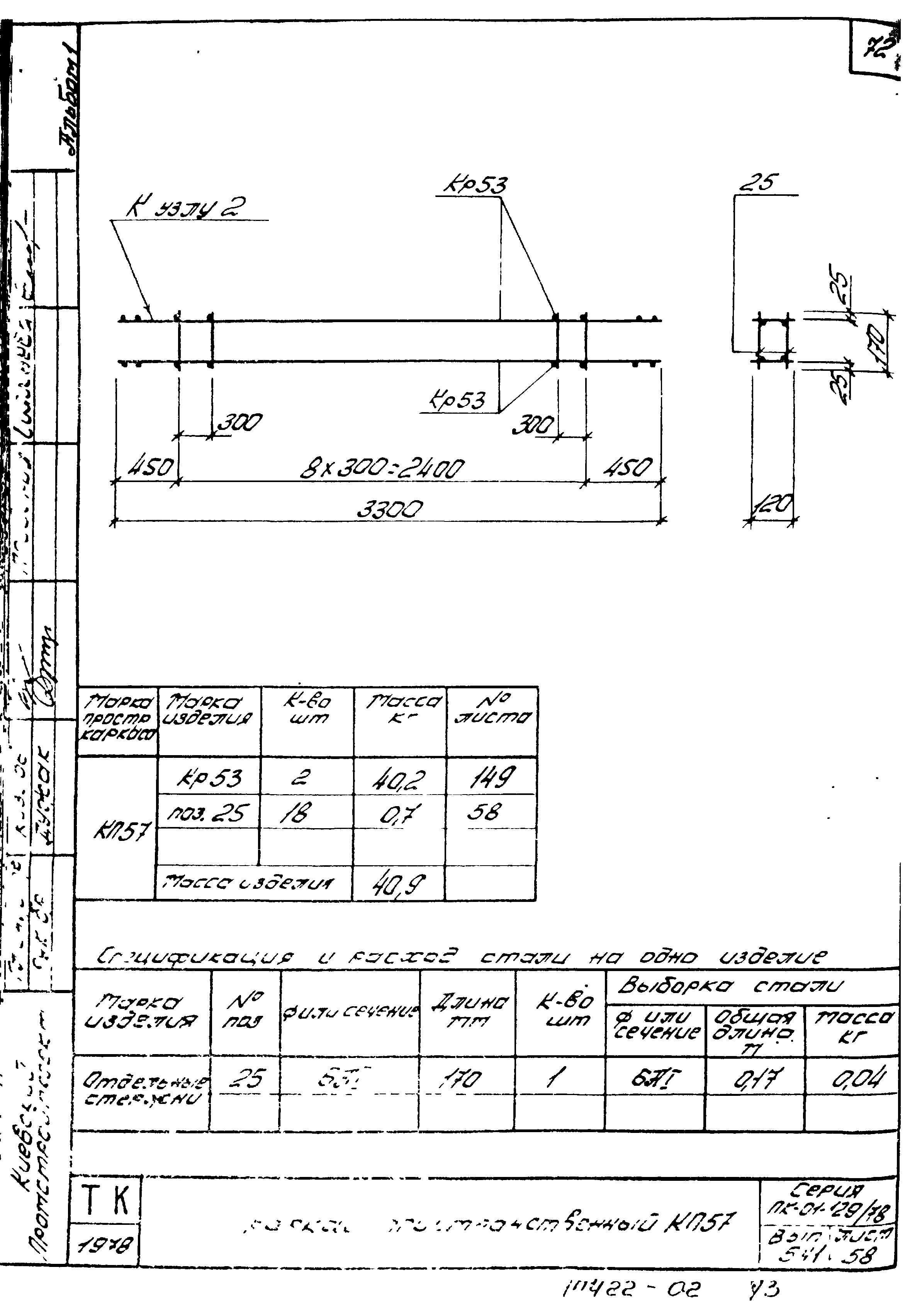 Серия ПК-01-129/78