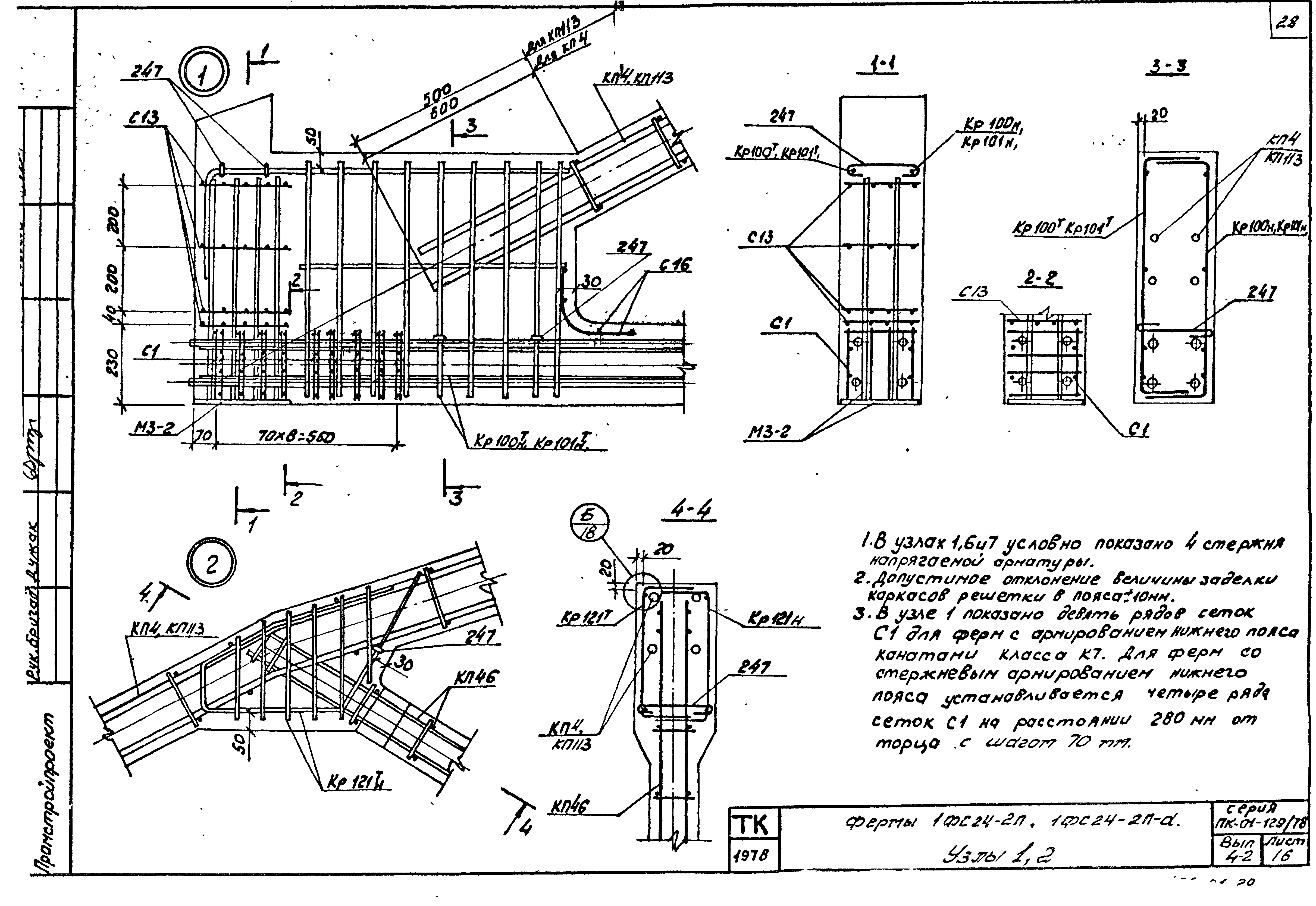 Серия ПК-01-129/78