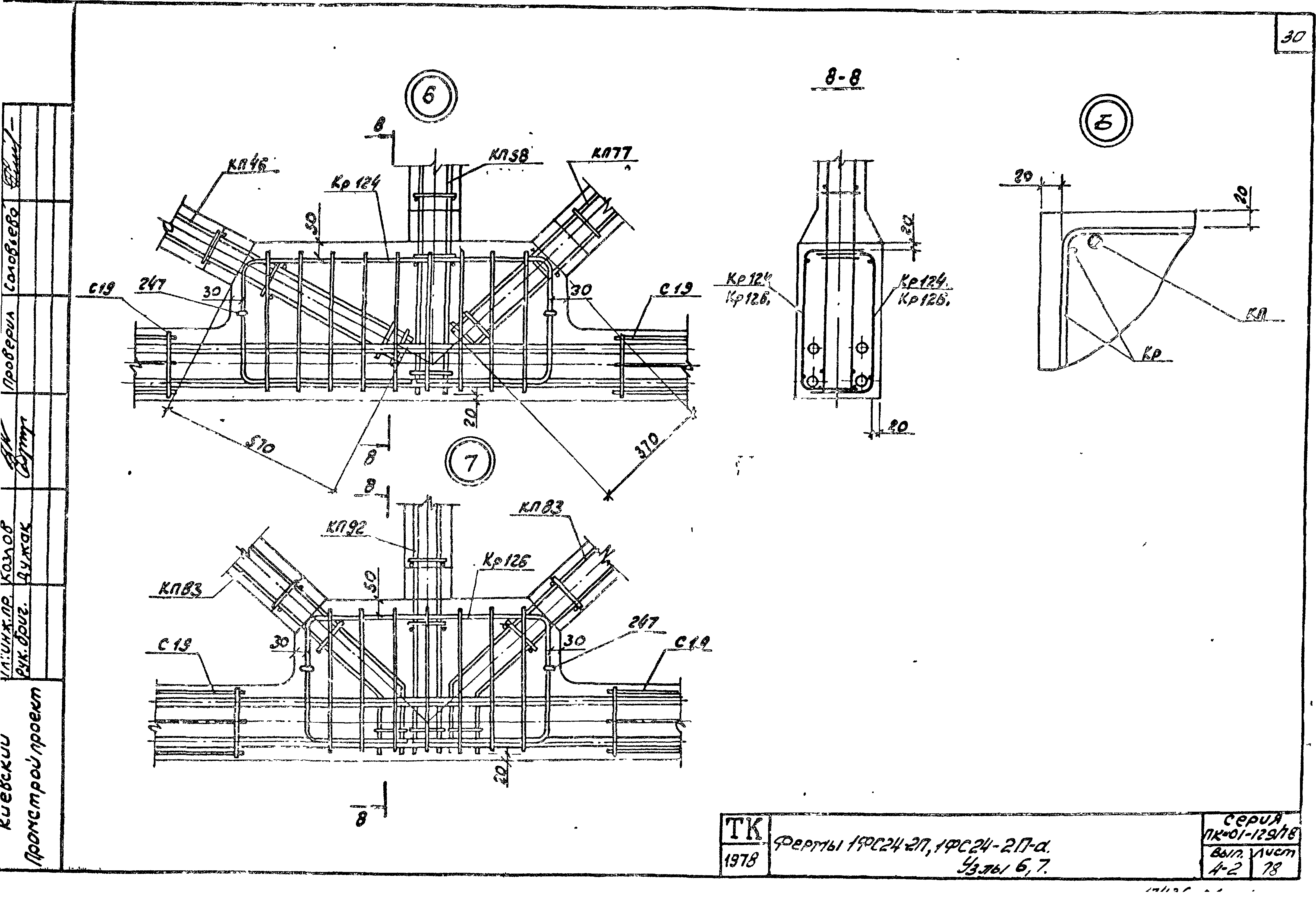 Серия ПК-01-129/78