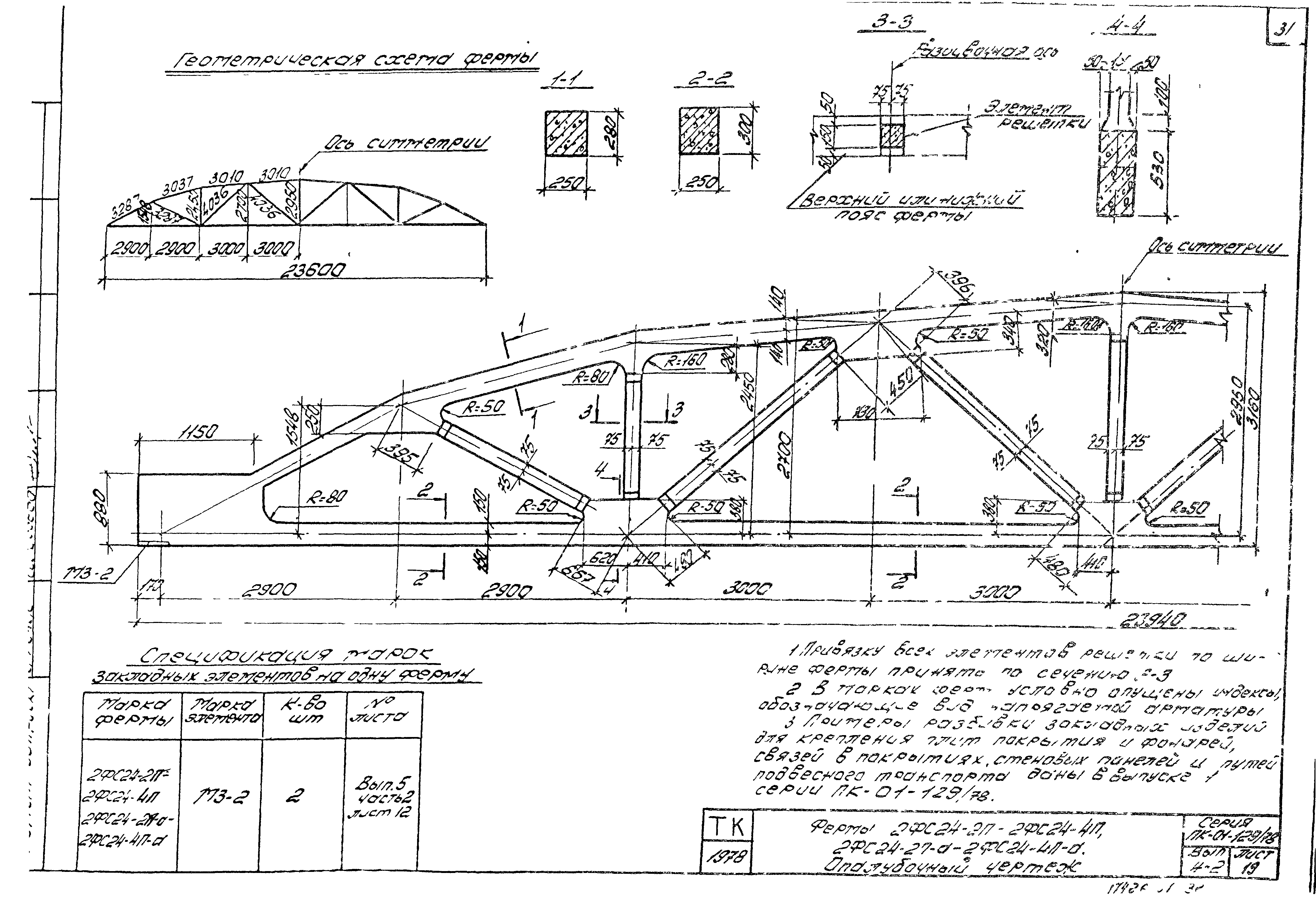 Серия ПК-01-129/78