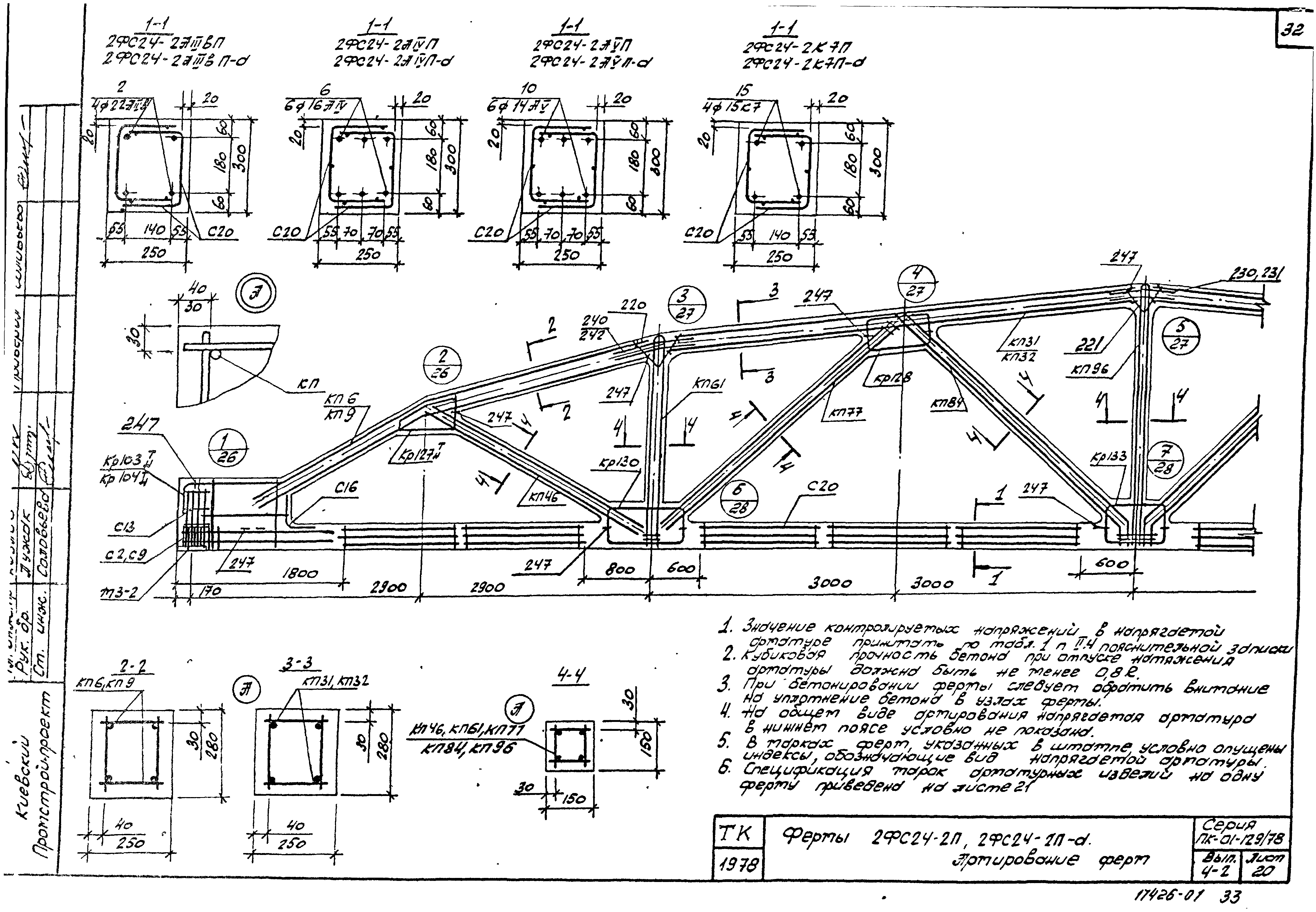 Серия ПК-01-129/78