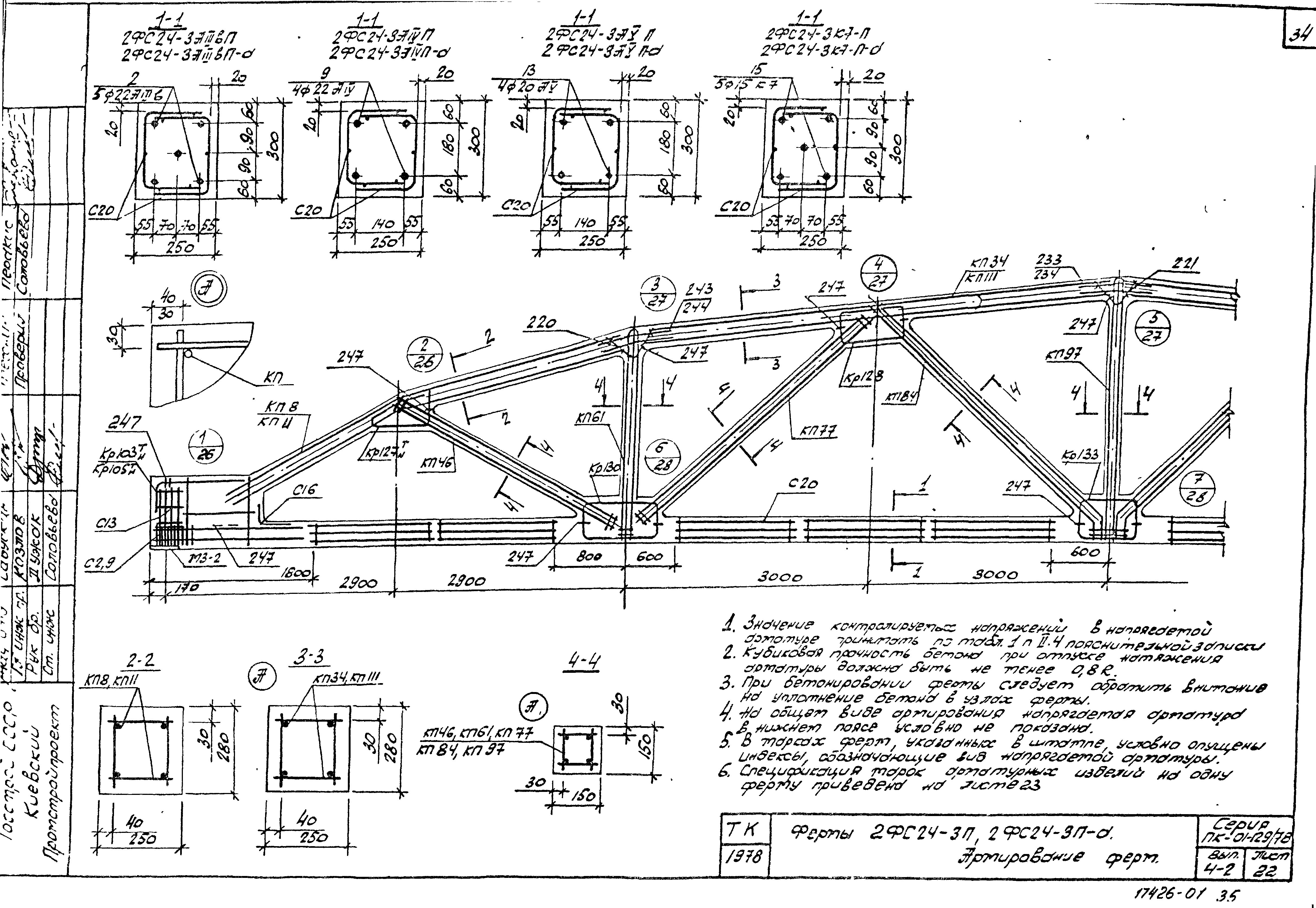 Серия ПК-01-129/78