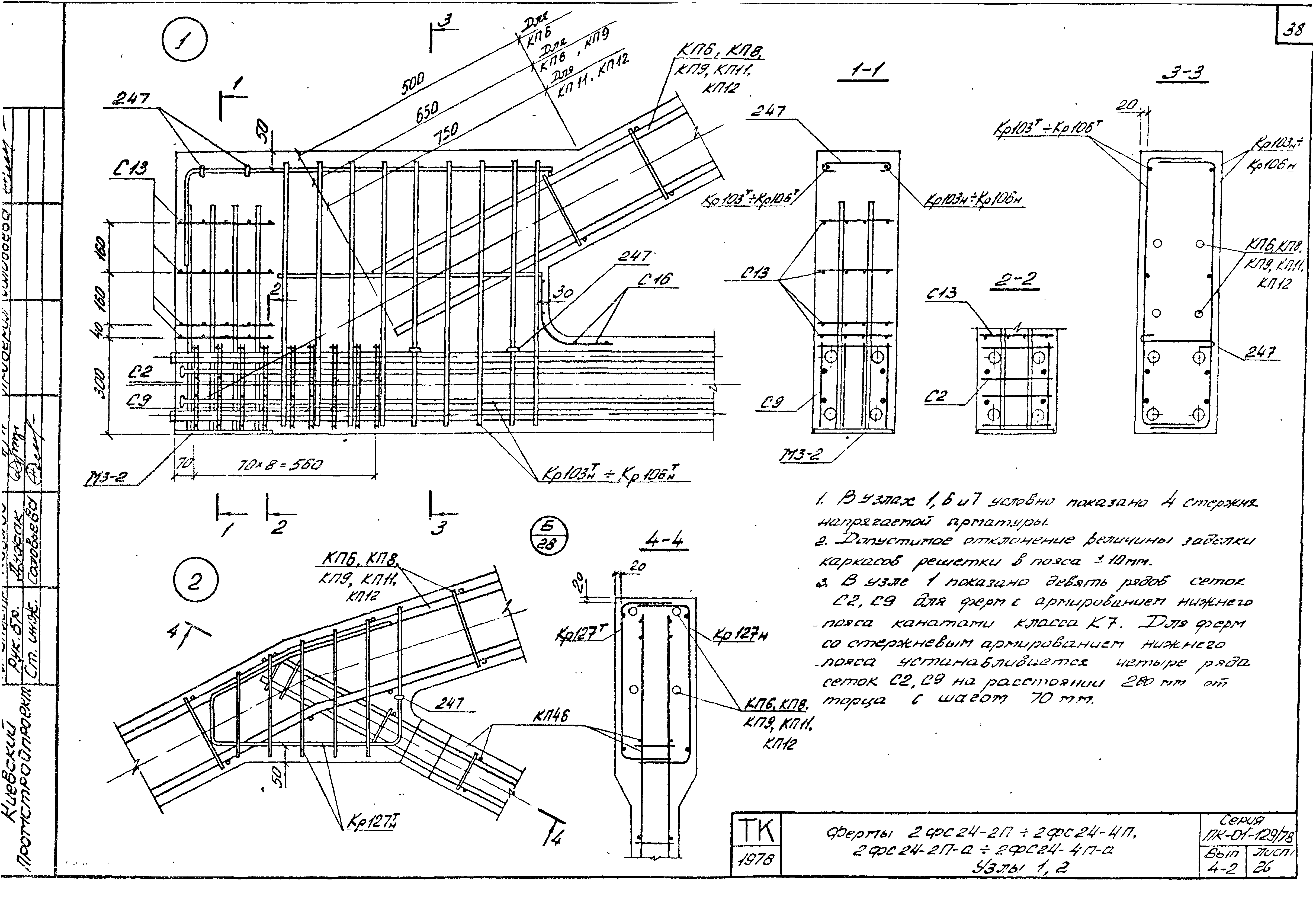 Серия ПК-01-129/78