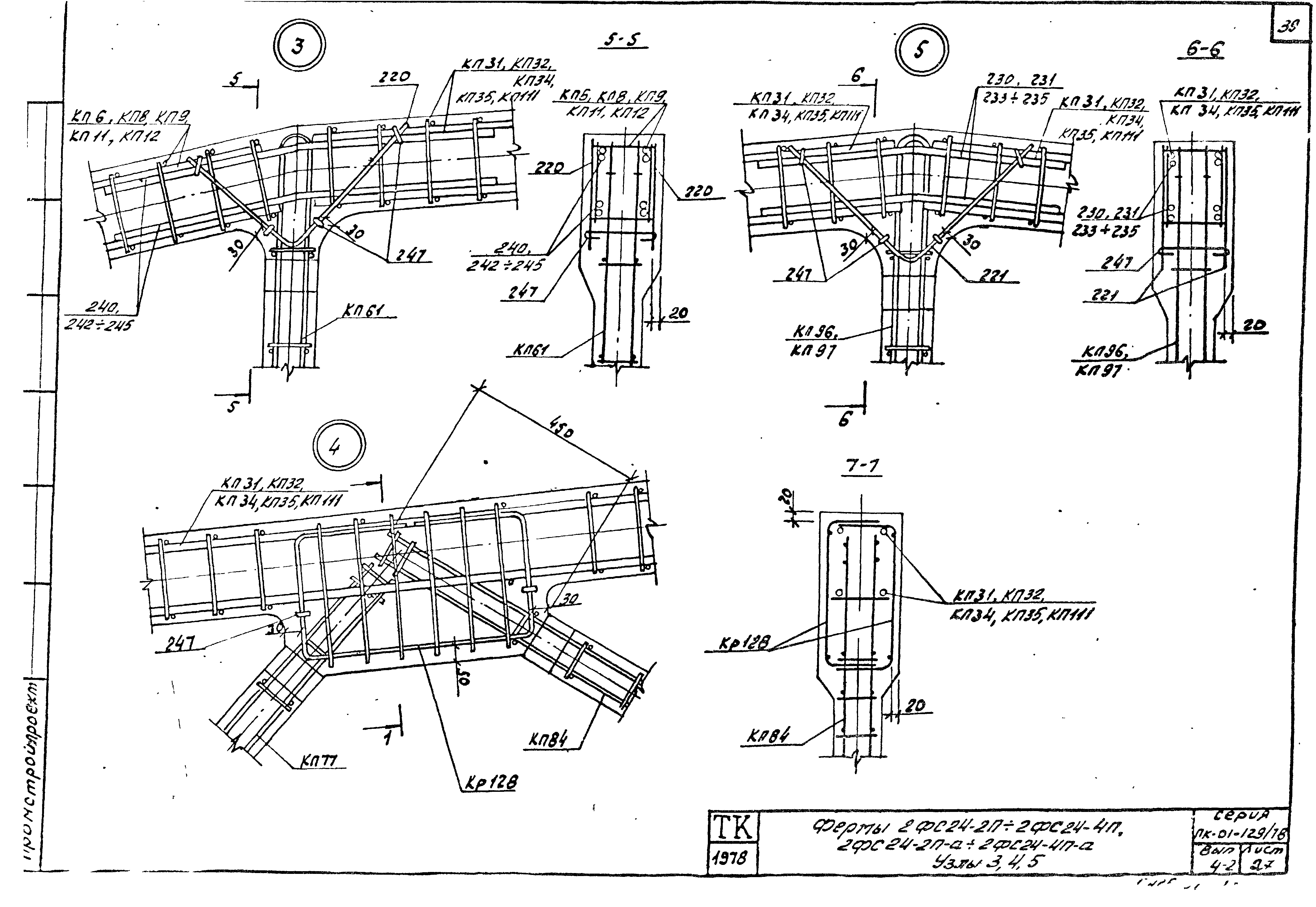 Серия ПК-01-129/78