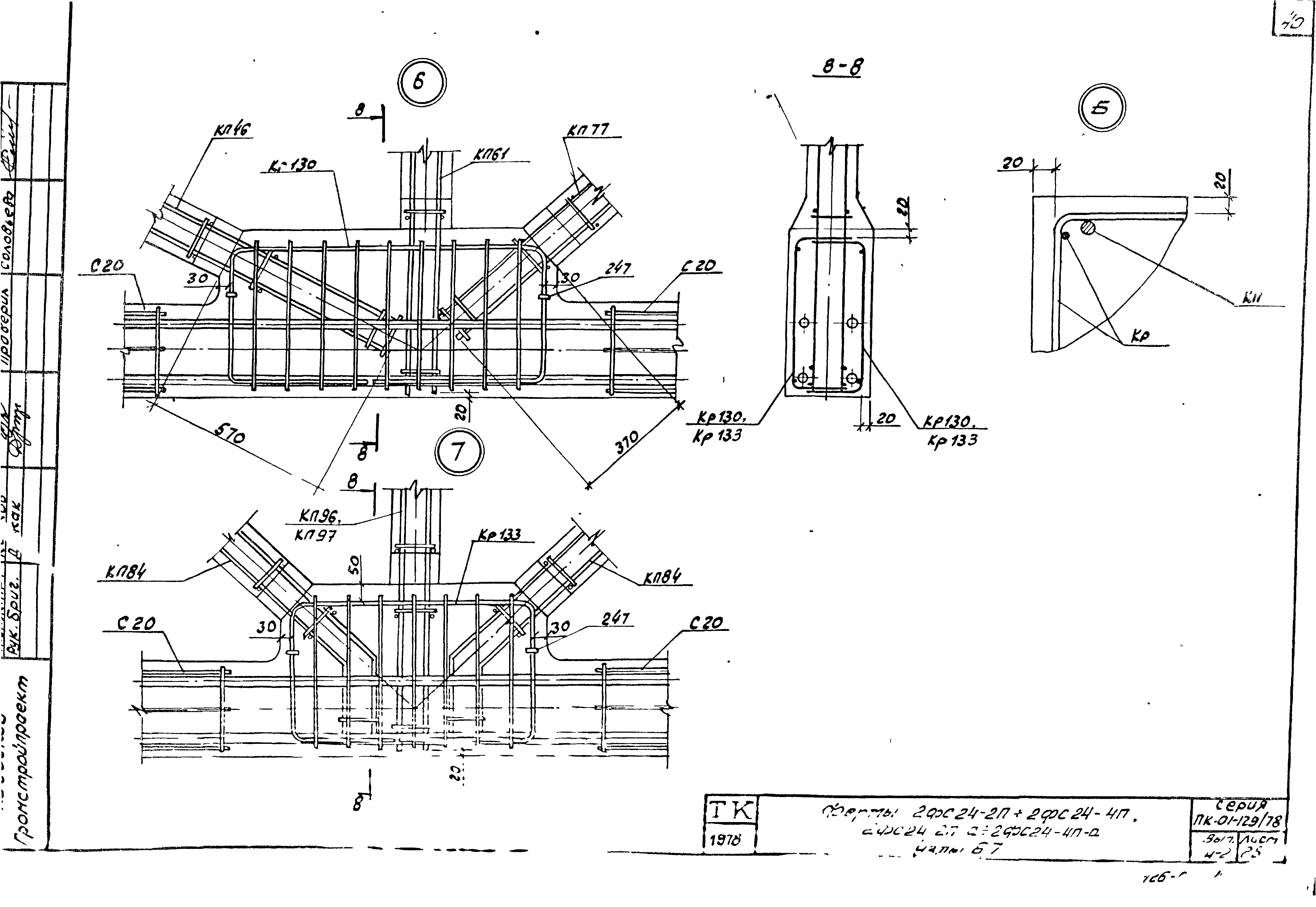 Серия ПК-01-129/78