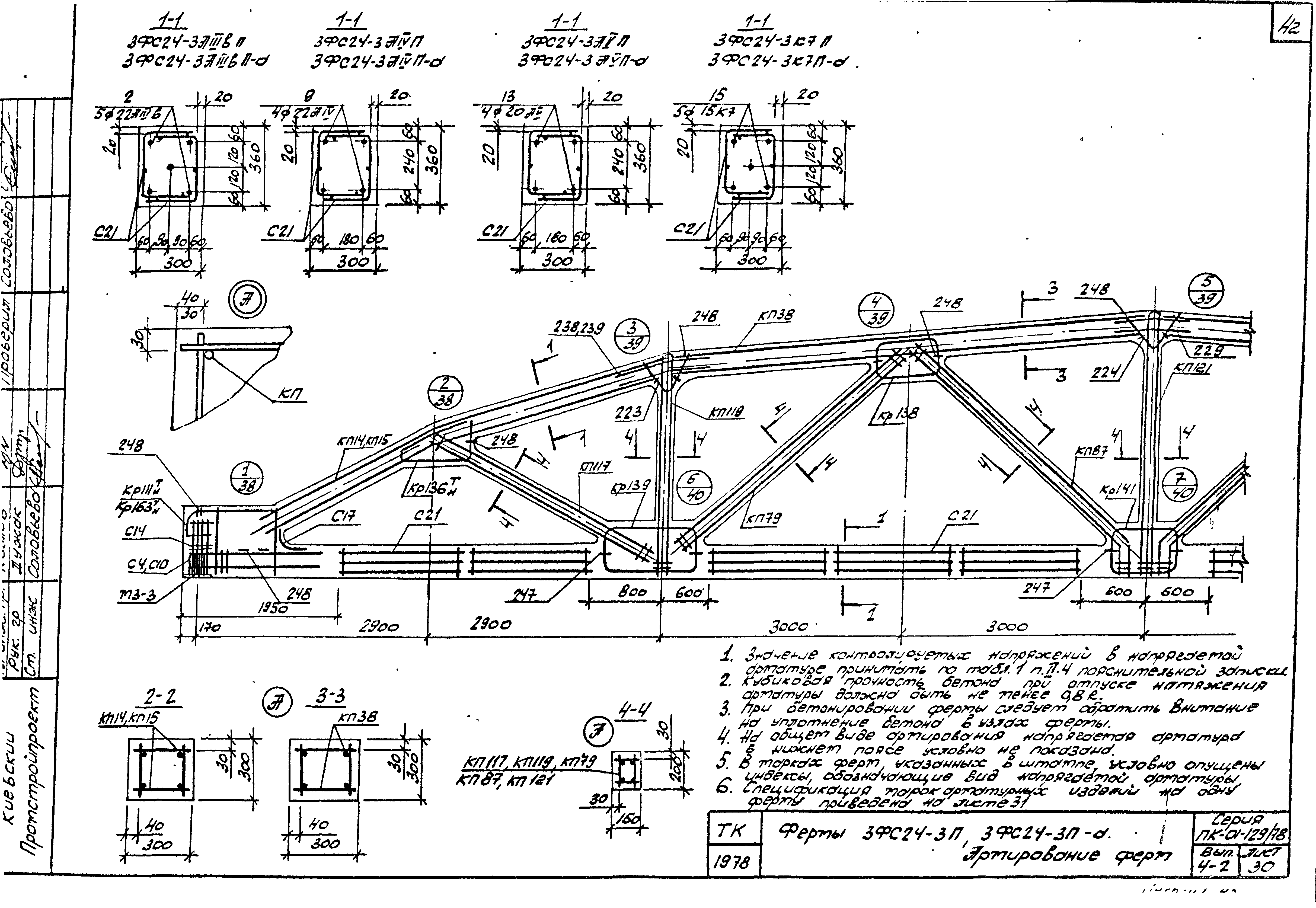 Серия ПК-01-129/78