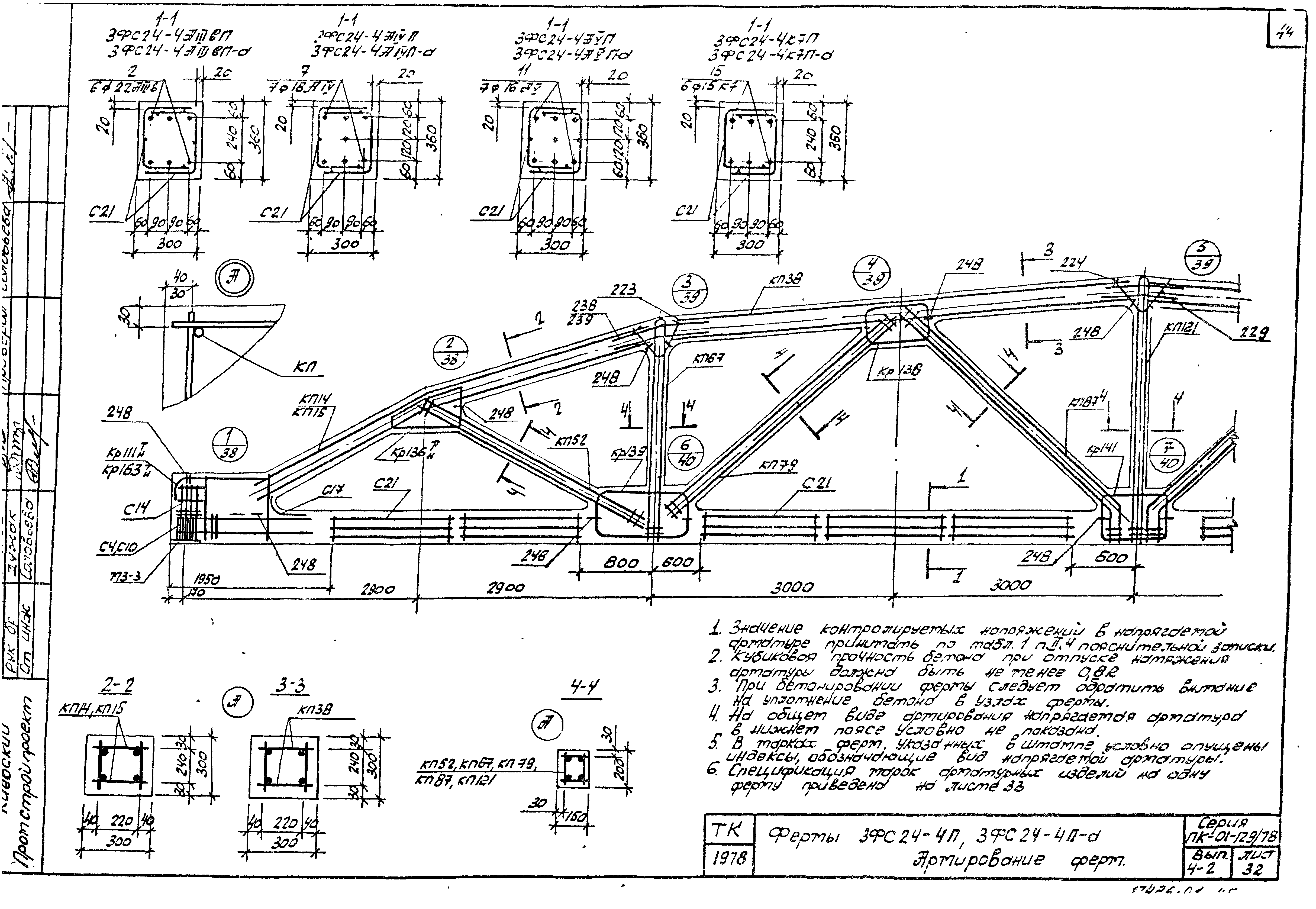 Серия ПК-01-129/78