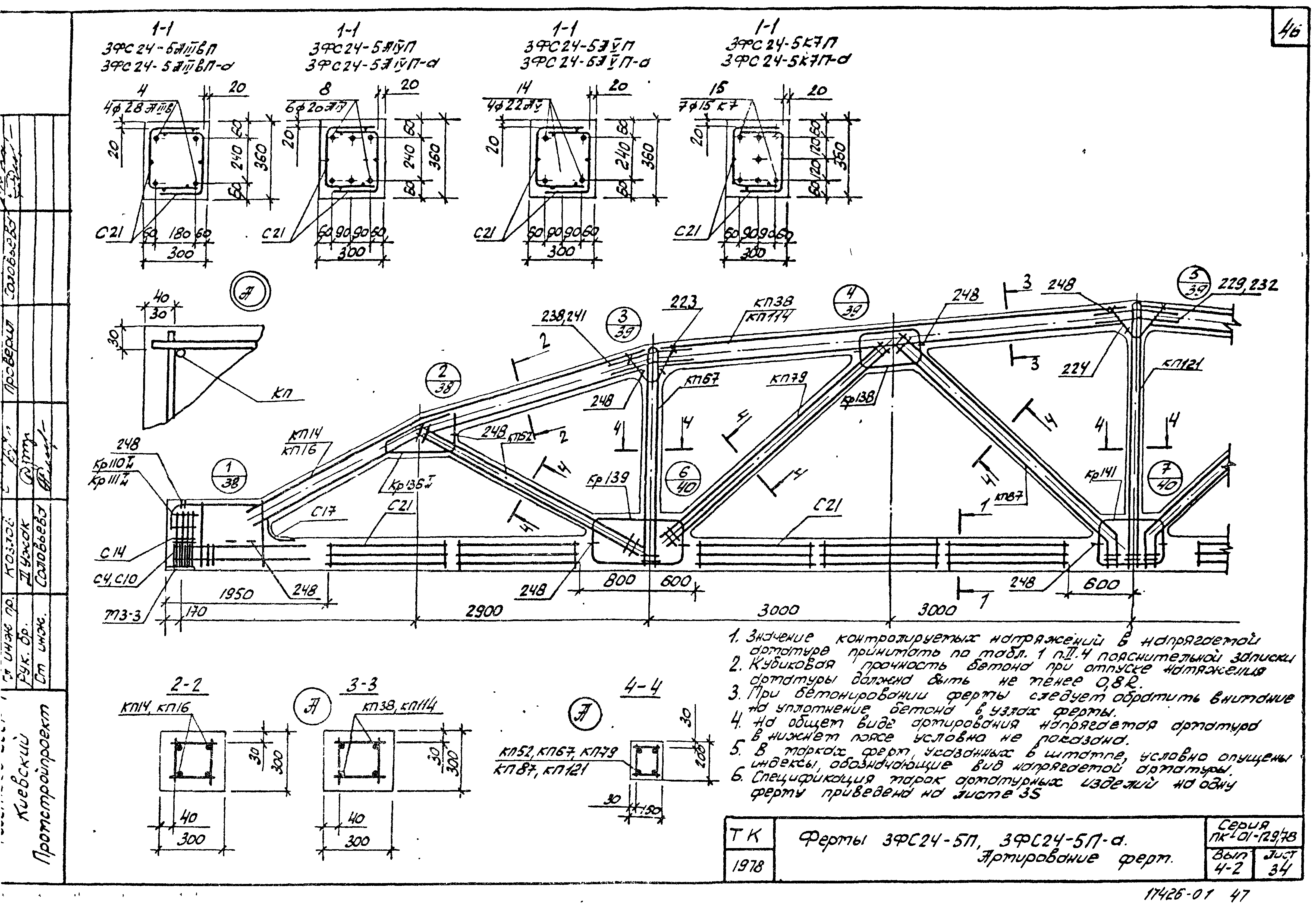 Серия ПК-01-129/78