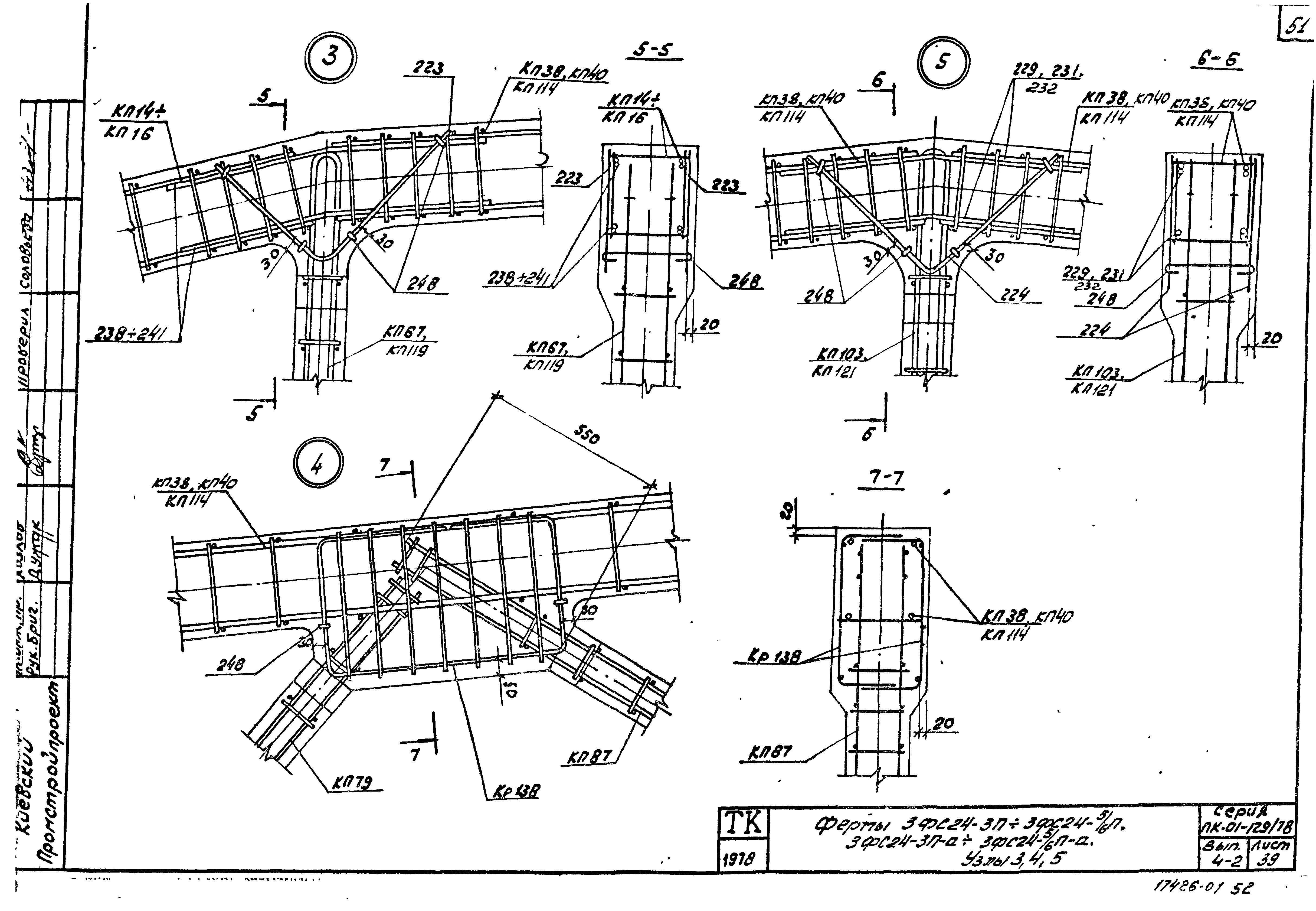 Серия ПК-01-129/78