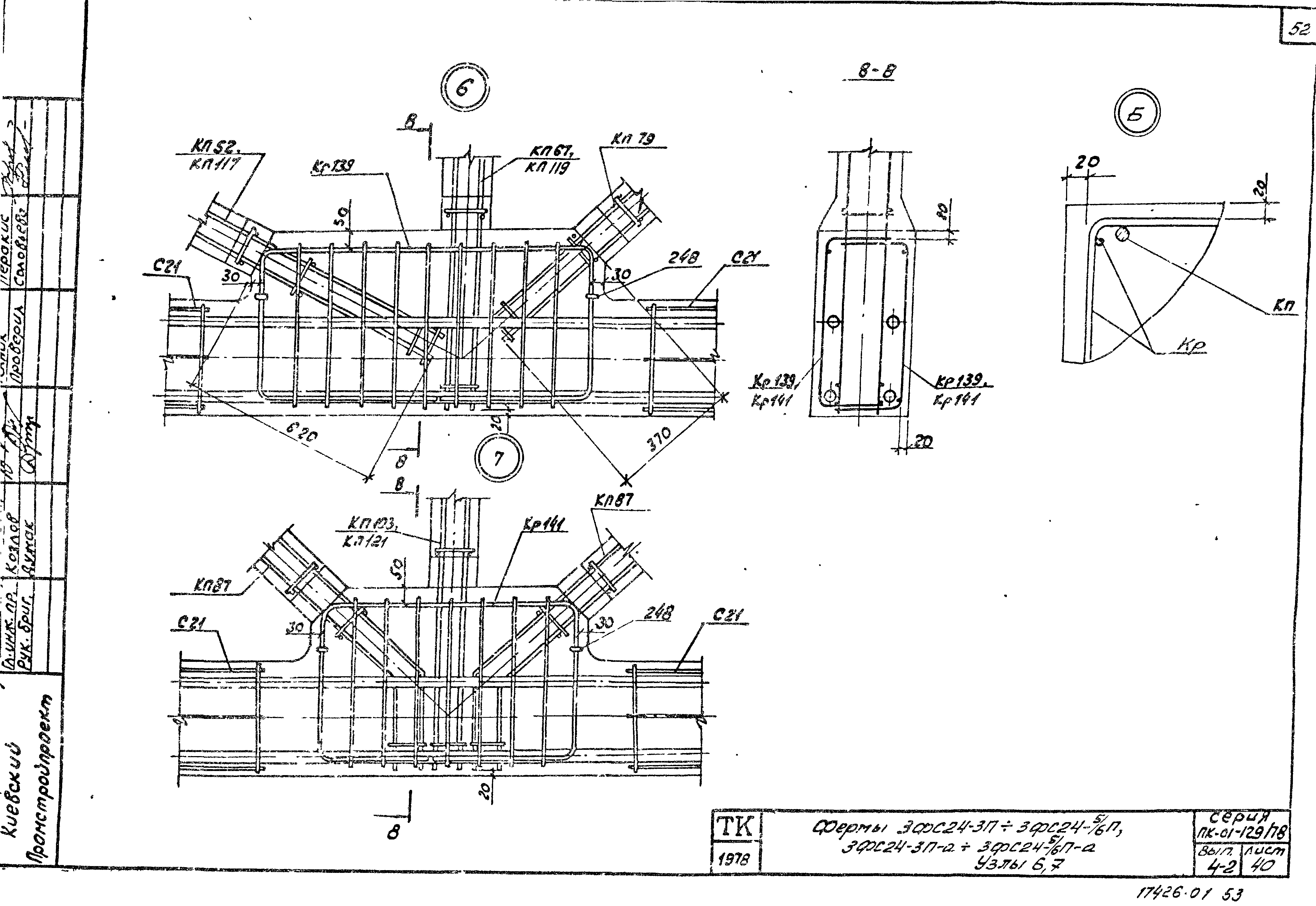 Серия ПК-01-129/78