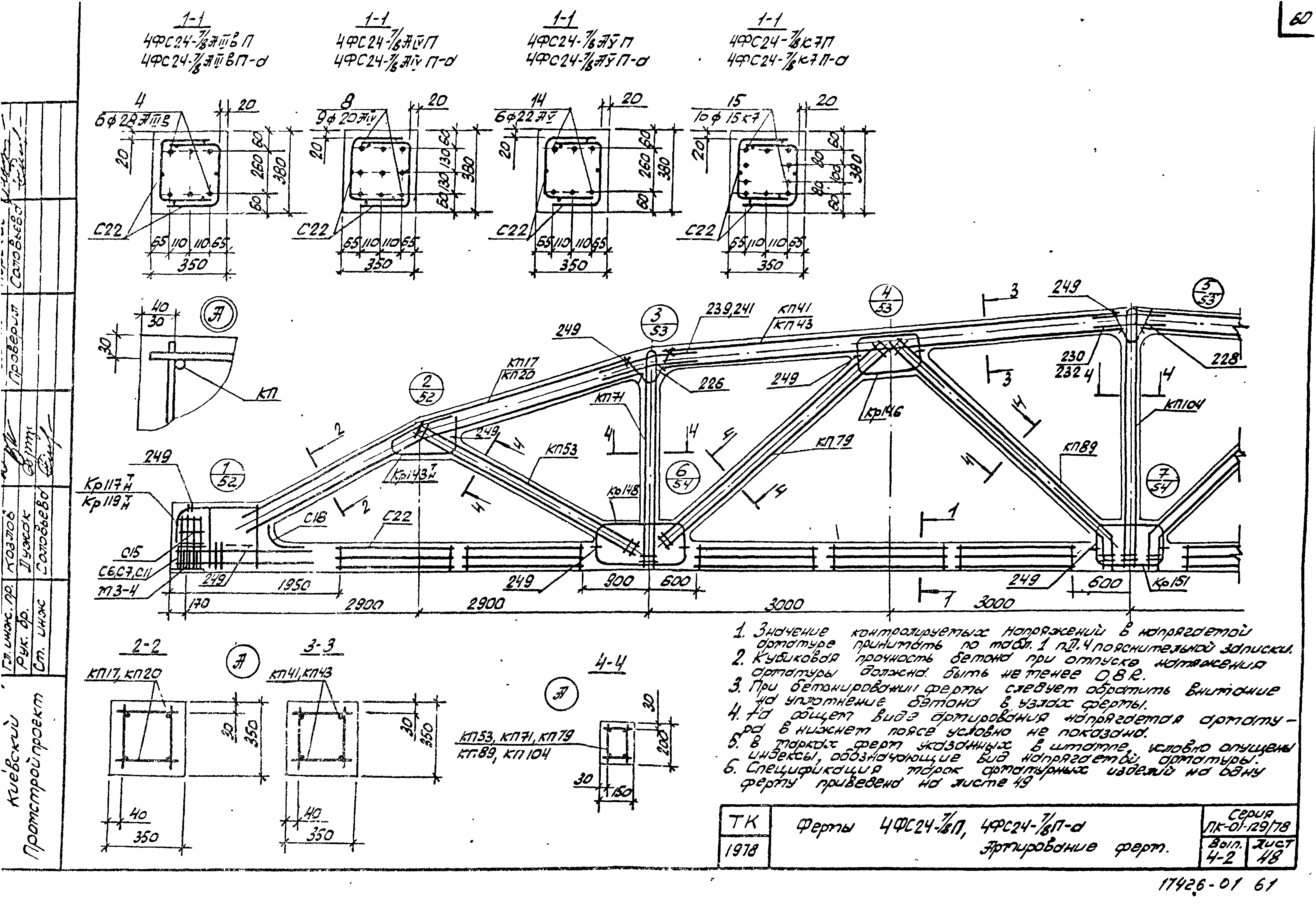 Серия ПК-01-129/78