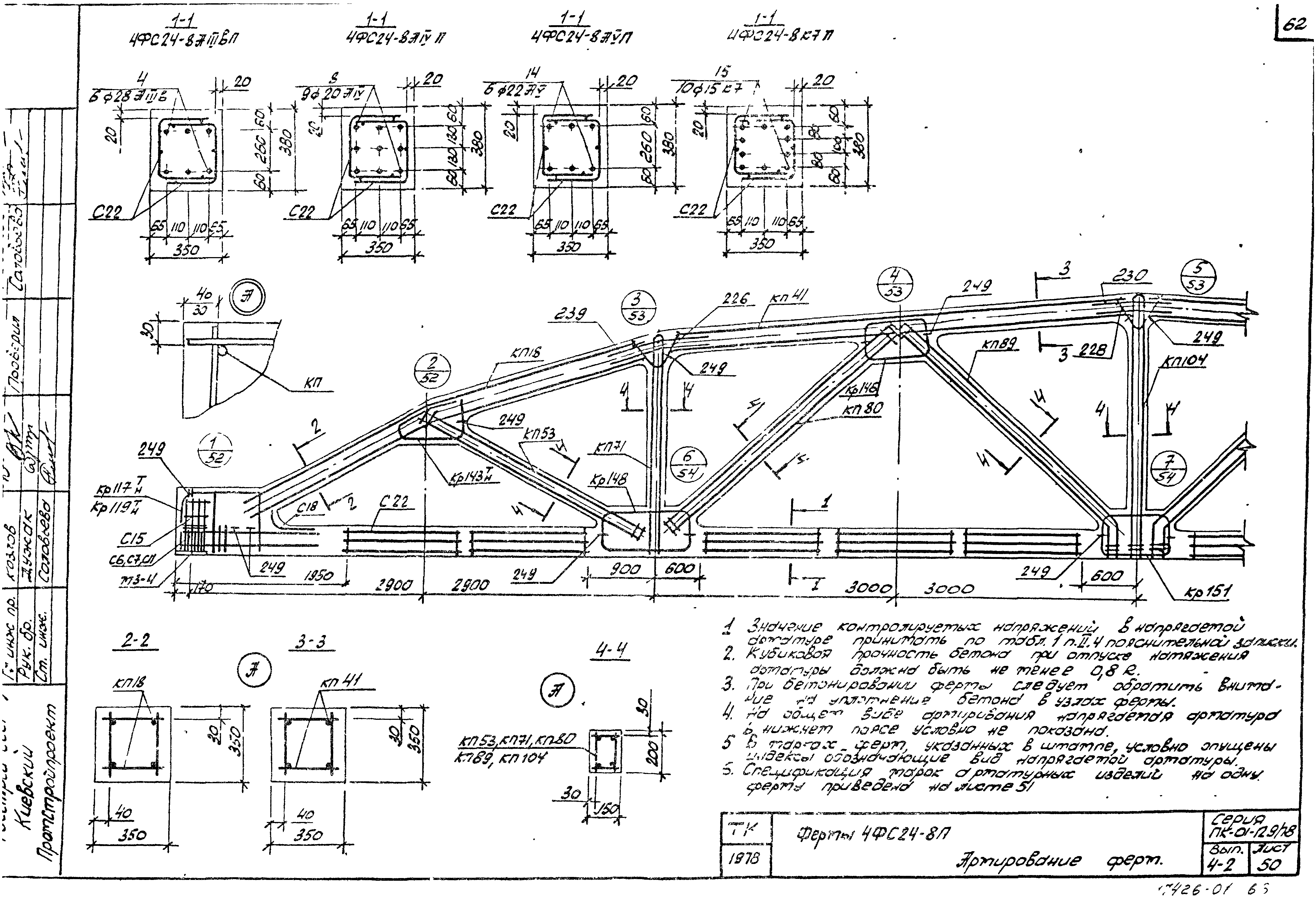 Серия ПК-01-129/78