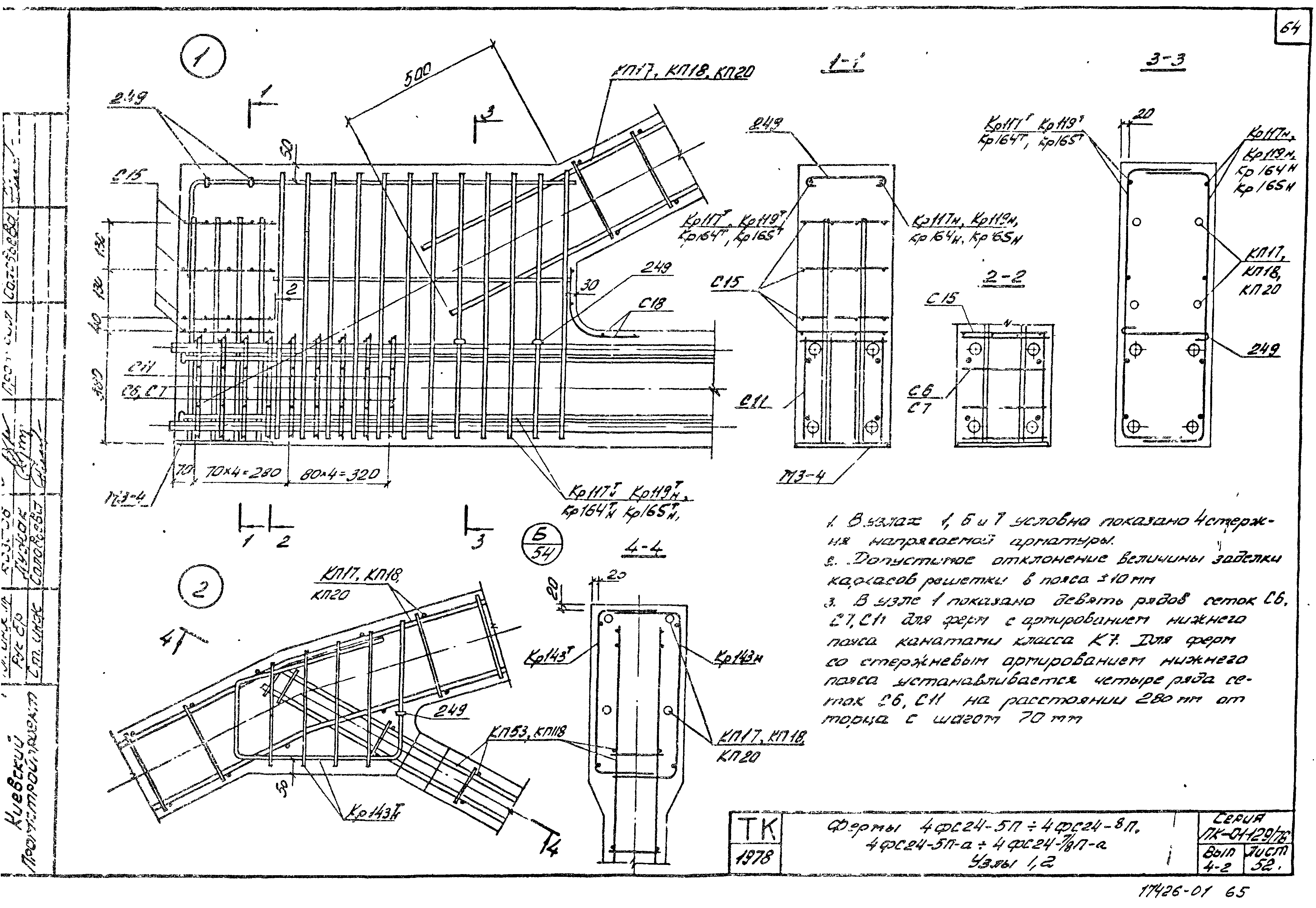 Серия ПК-01-129/78