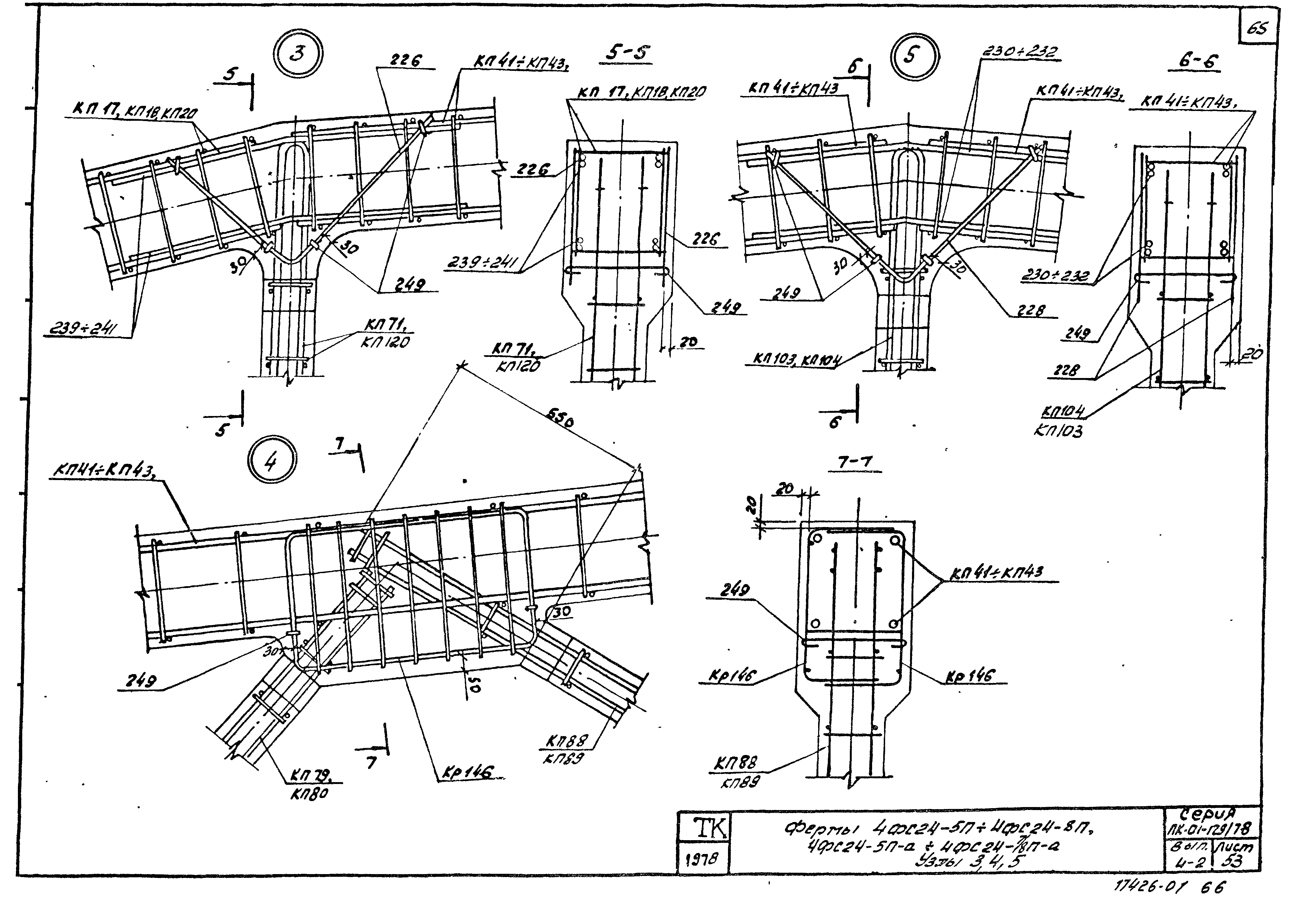 Серия ПК-01-129/78