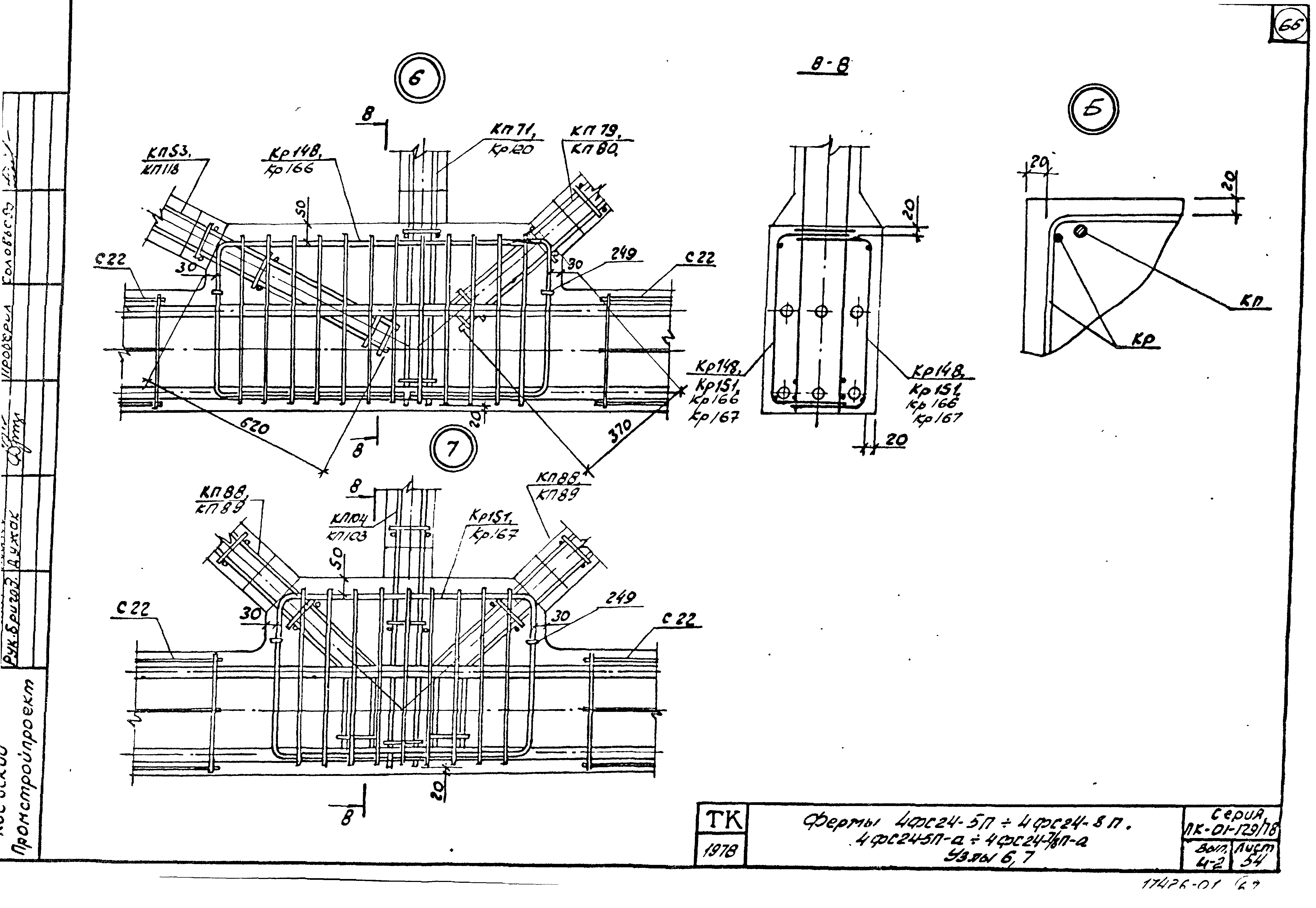 Серия ПК-01-129/78