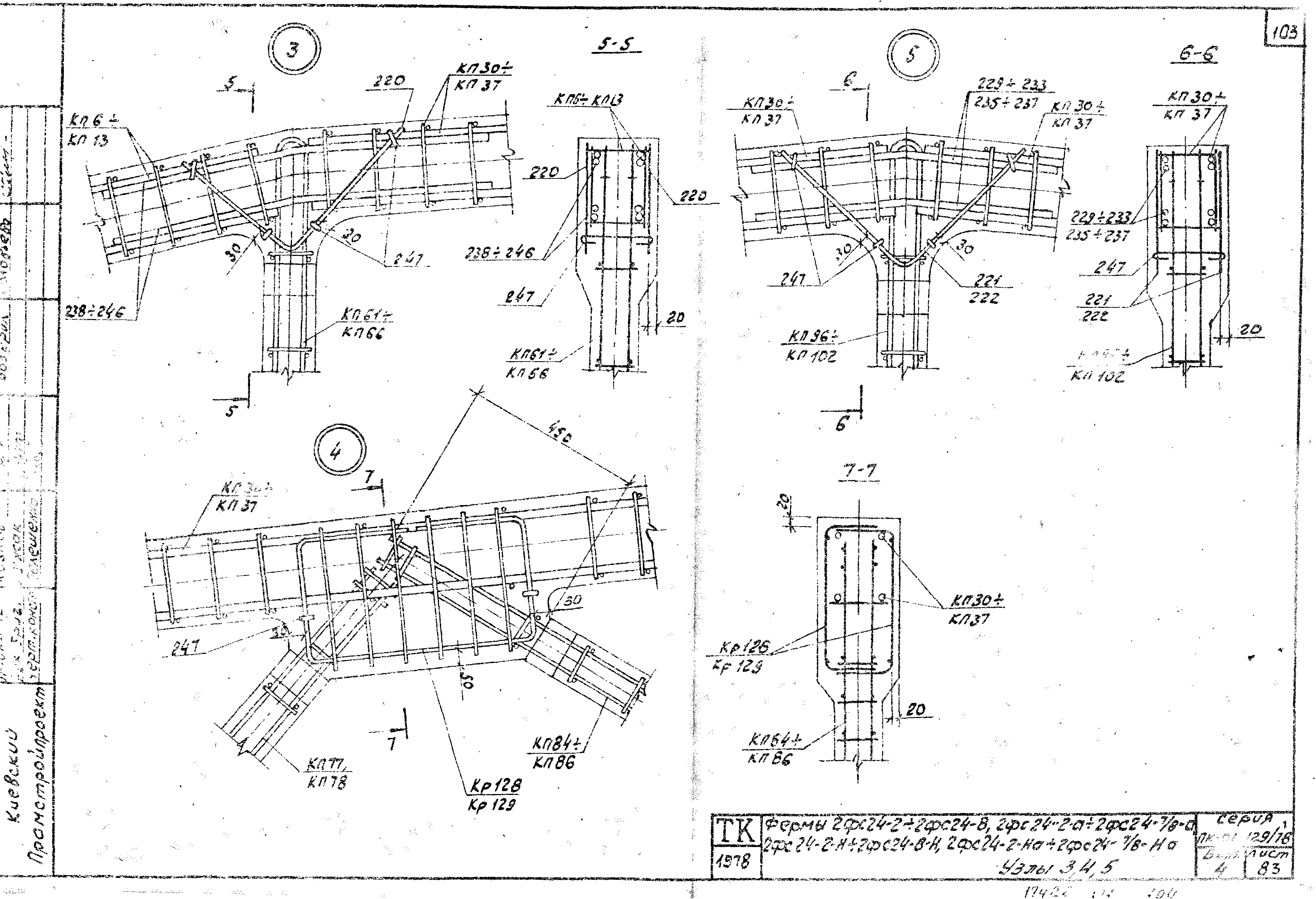 Серия ПК-01-129/78