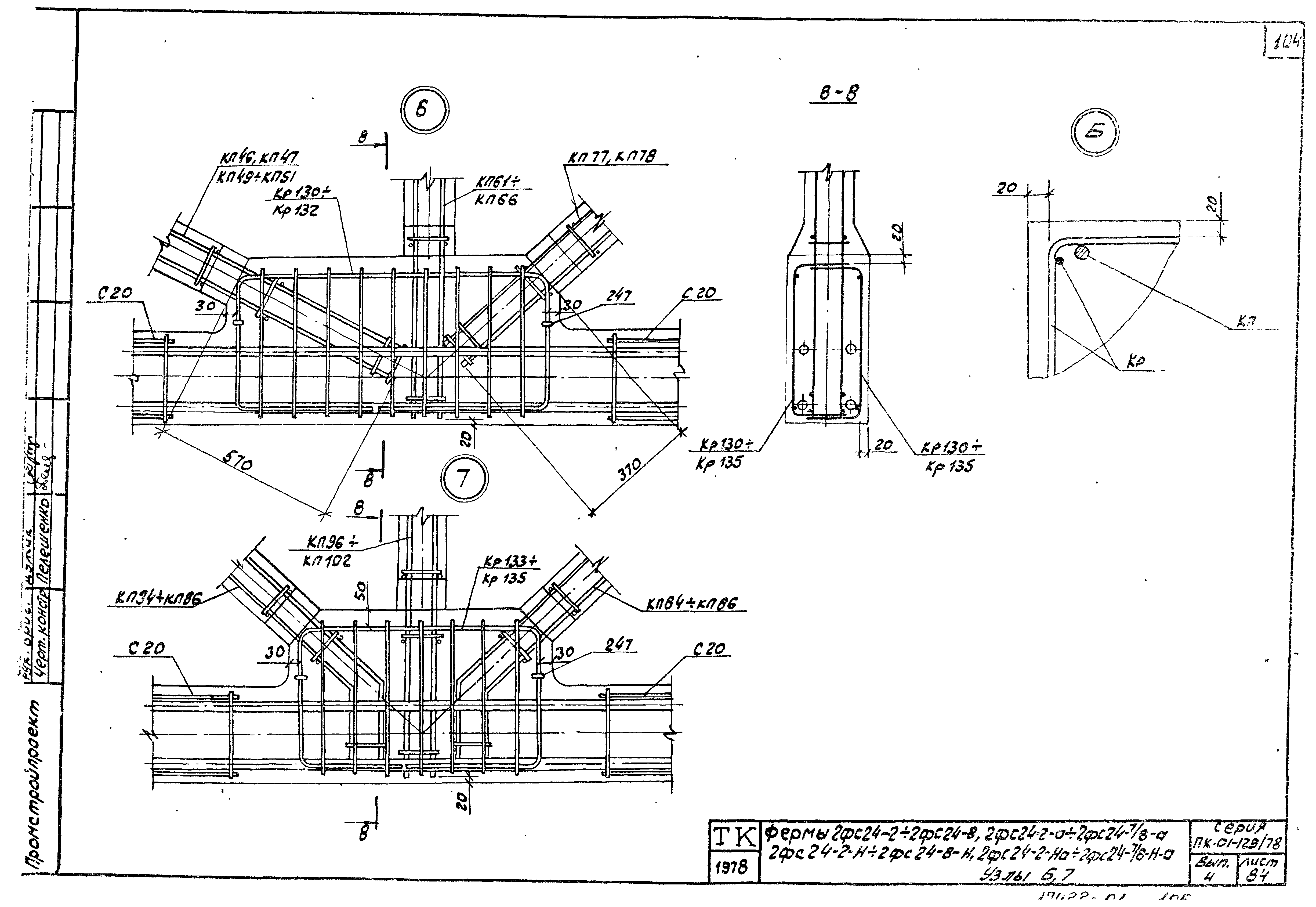 Серия ПК-01-129/78