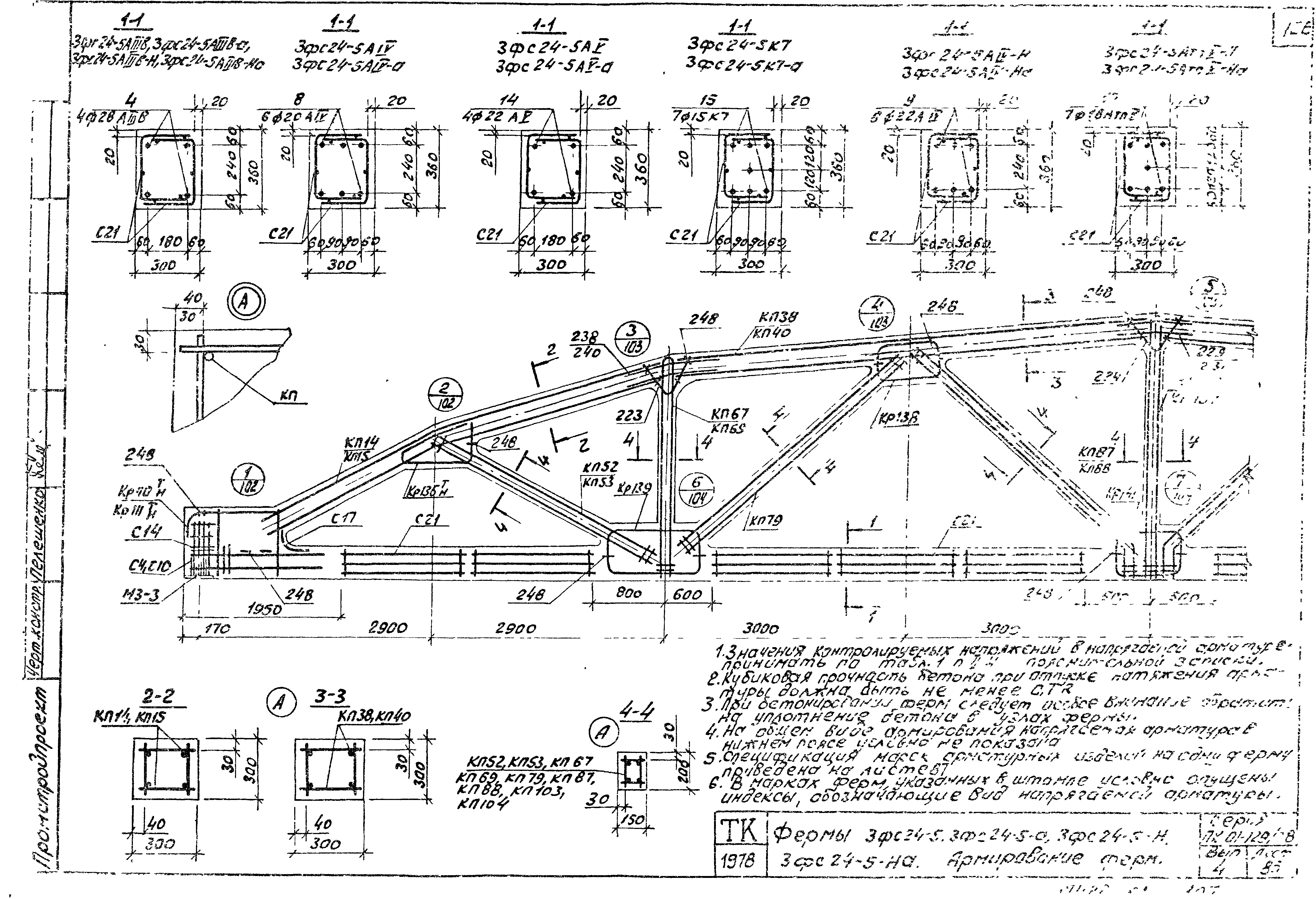 Серия ПК-01-129/78