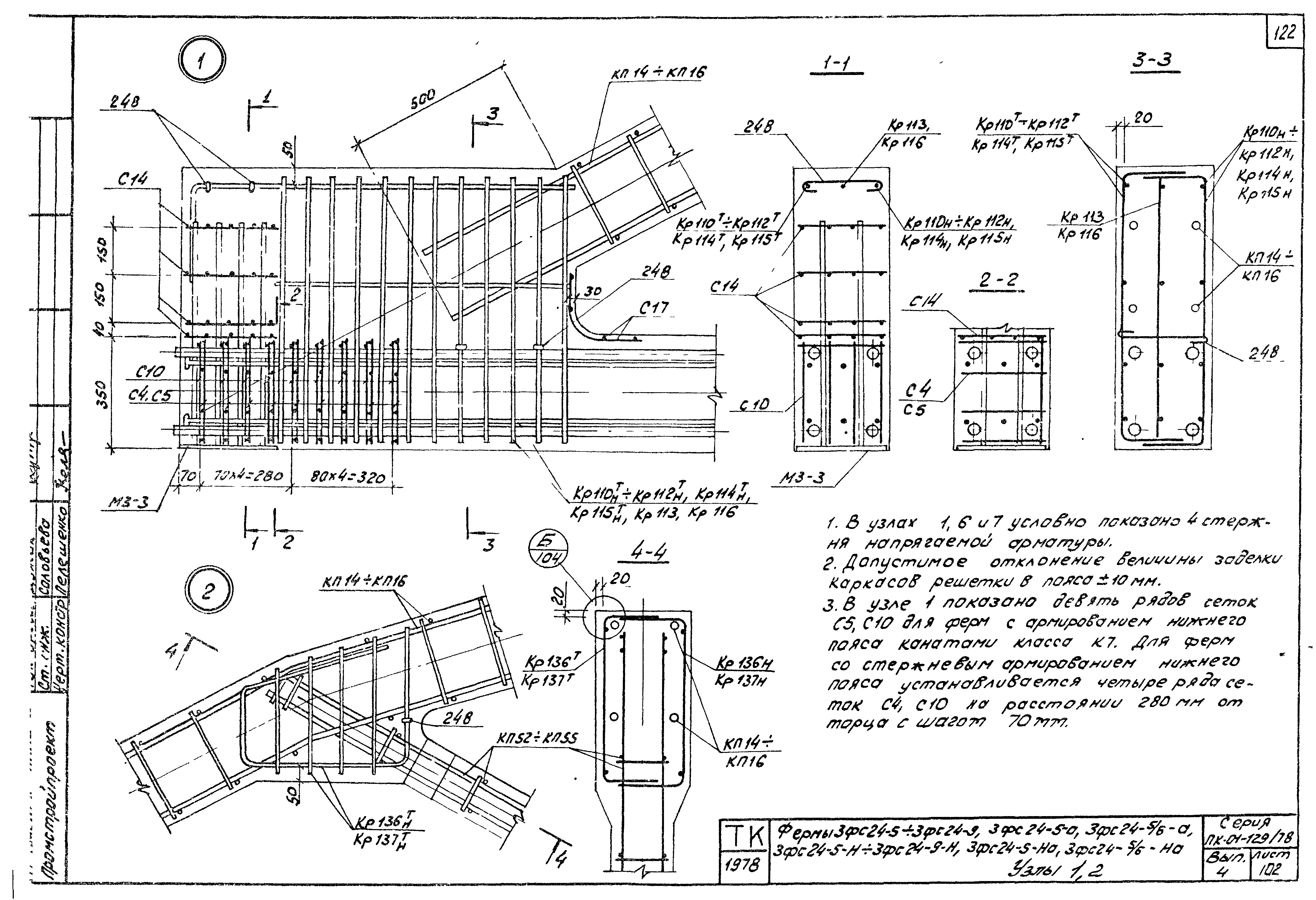 Серия ПК-01-129/78