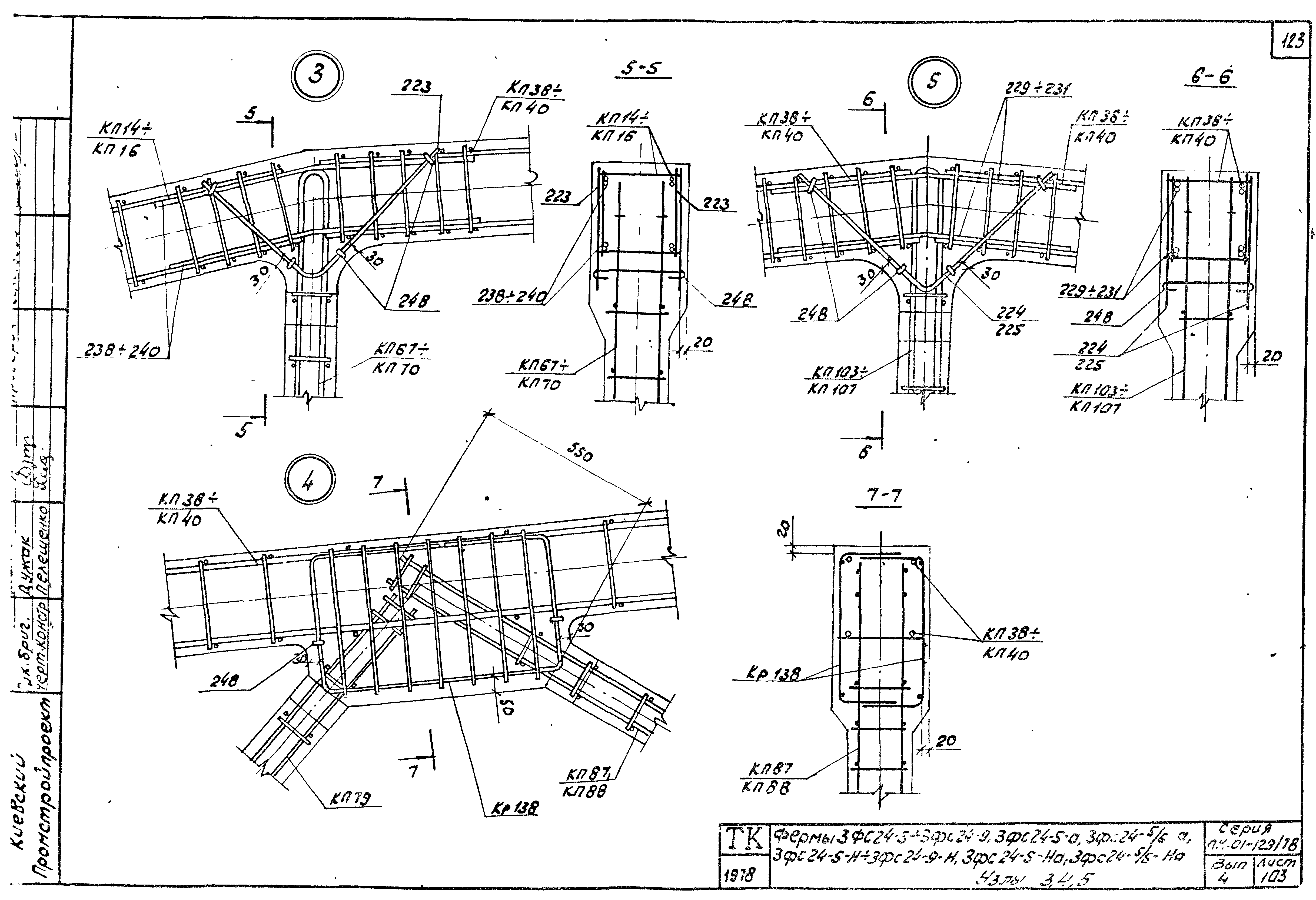 Серия ПК-01-129/78